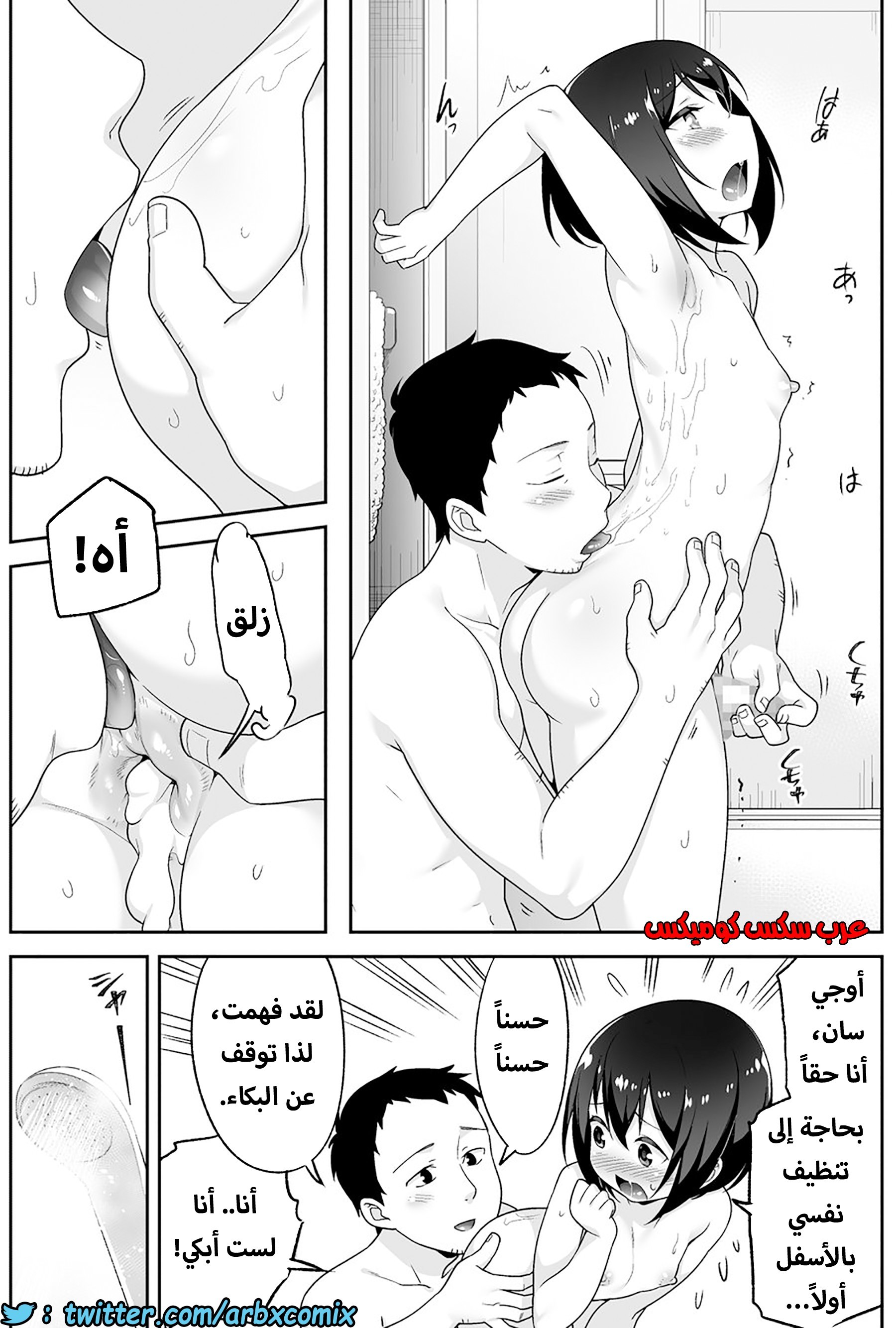 1206 الصغير الشهواني بشدة هو زوجتي الجزء 4