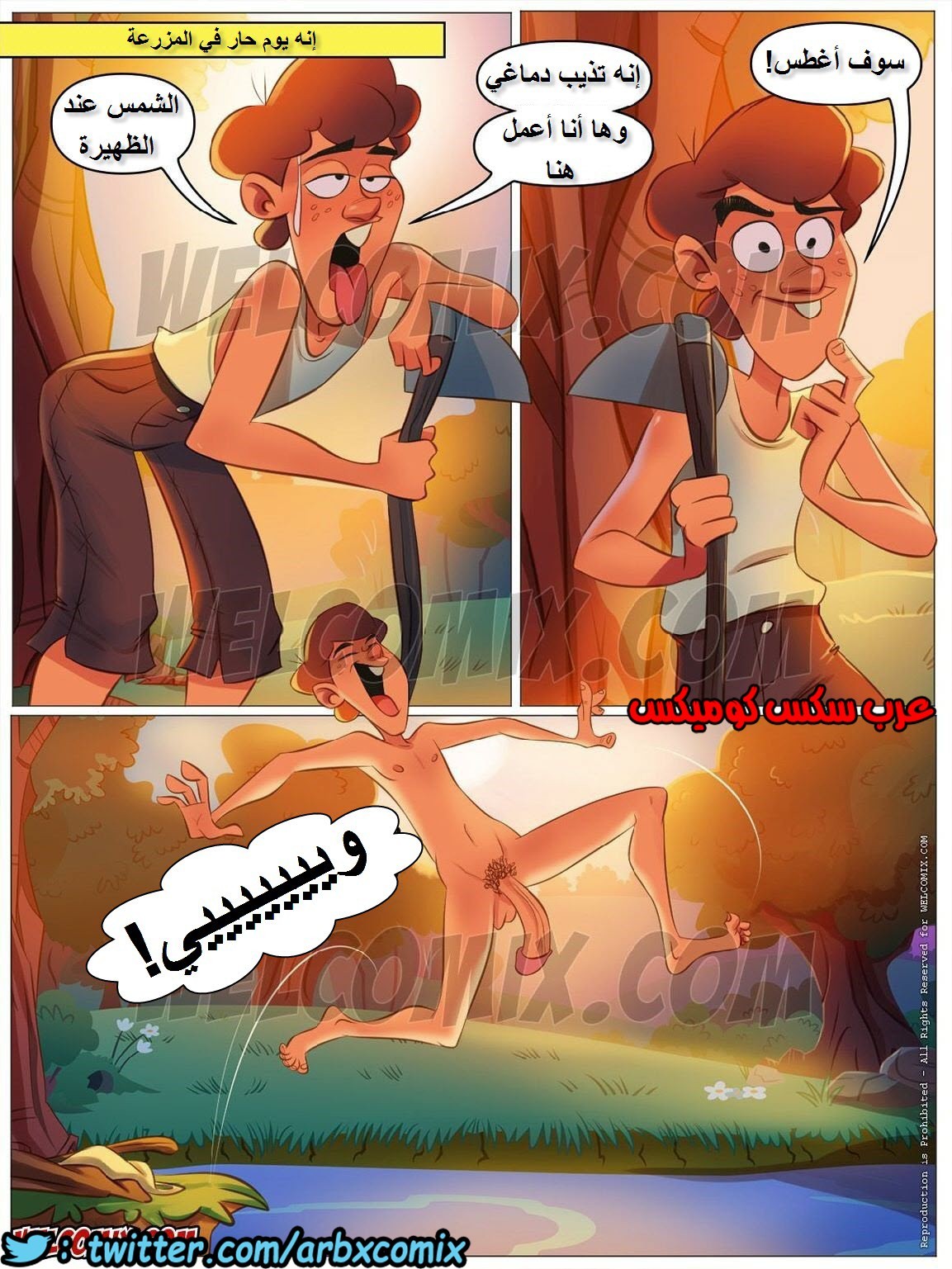 1173 مزرعة هيلبيلي الجزء 18
