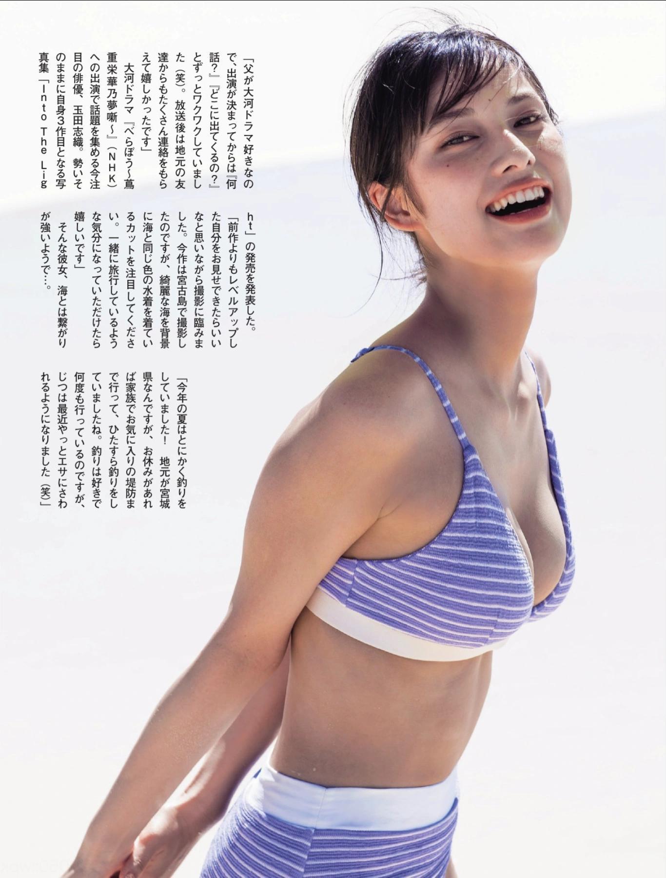 Shiori Tamada 玉田志織, Yua Tsuchida 土田優空, FLASH 2025.09.30 (フラッシュ 2025年9月30日号)(4)