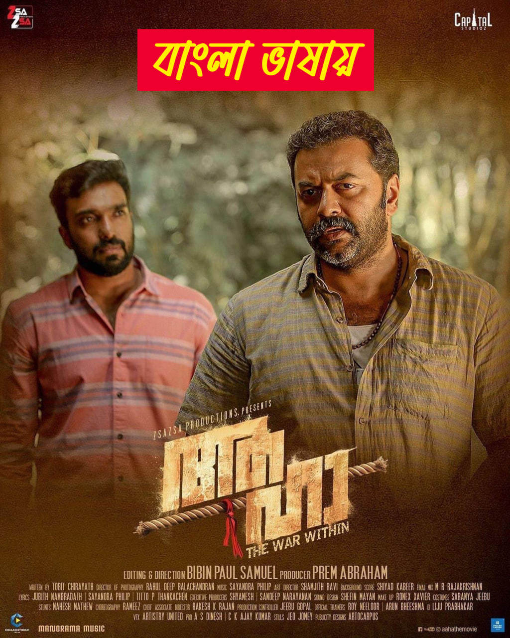 Aaha 2025 Bengali Dubbed Movie 720p WEBRip 1Click Download