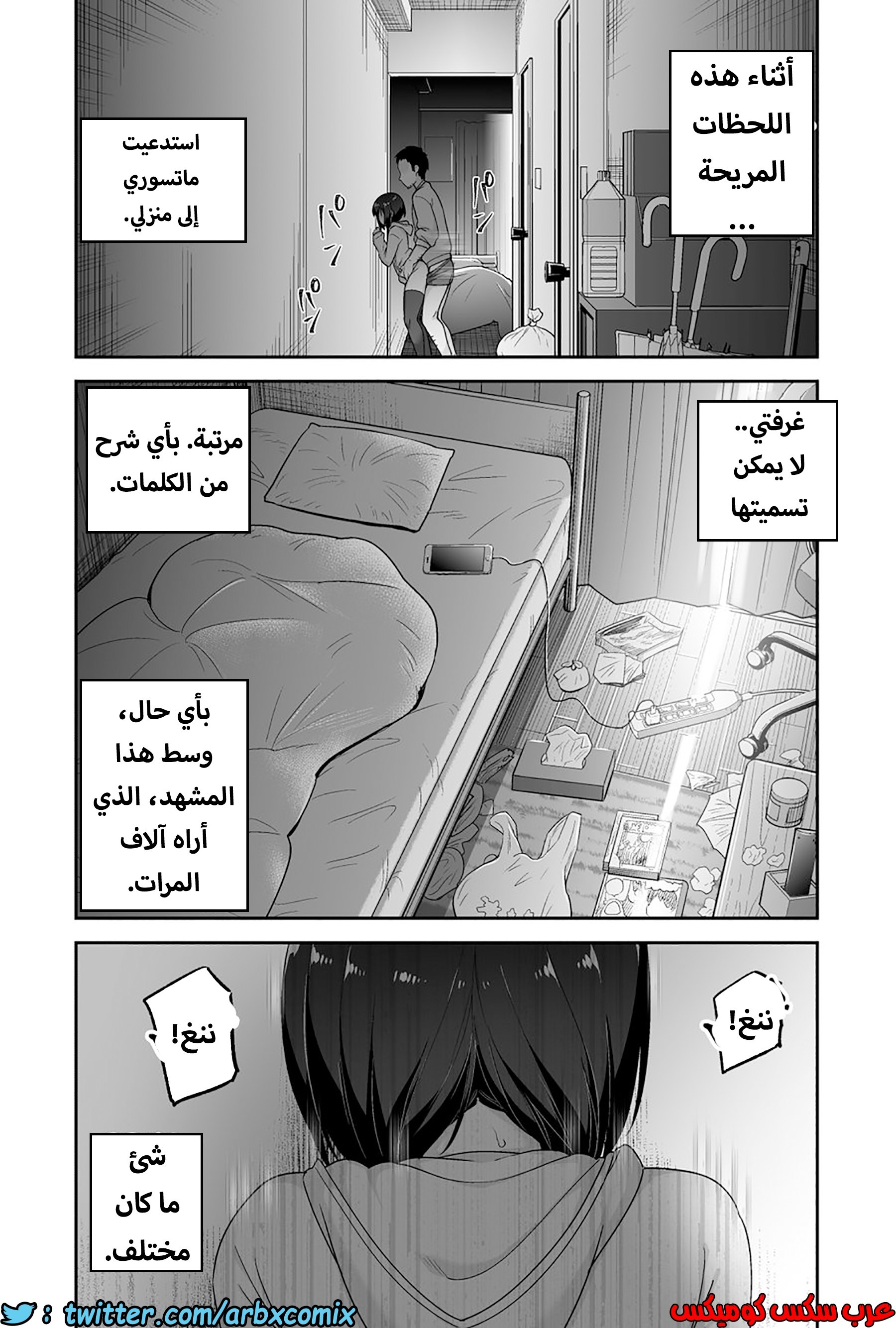 1206 الصغير الشهواني بشدة هو زوجتي الجزء 4