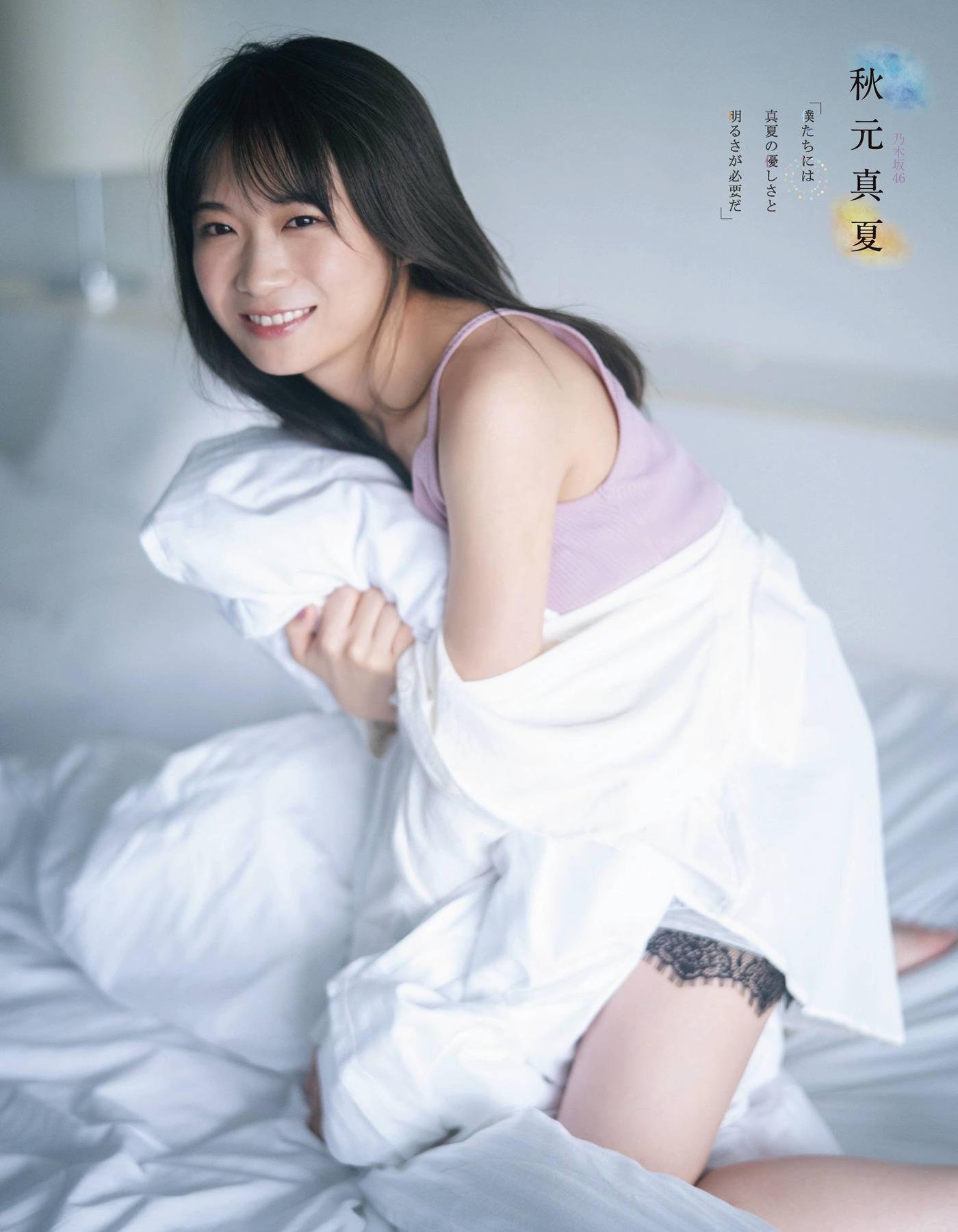 Manatsu Akimoto 秋元真夏, Ex-Taishu 2020 No.12 (EX大衆 2020年12月号)(2)