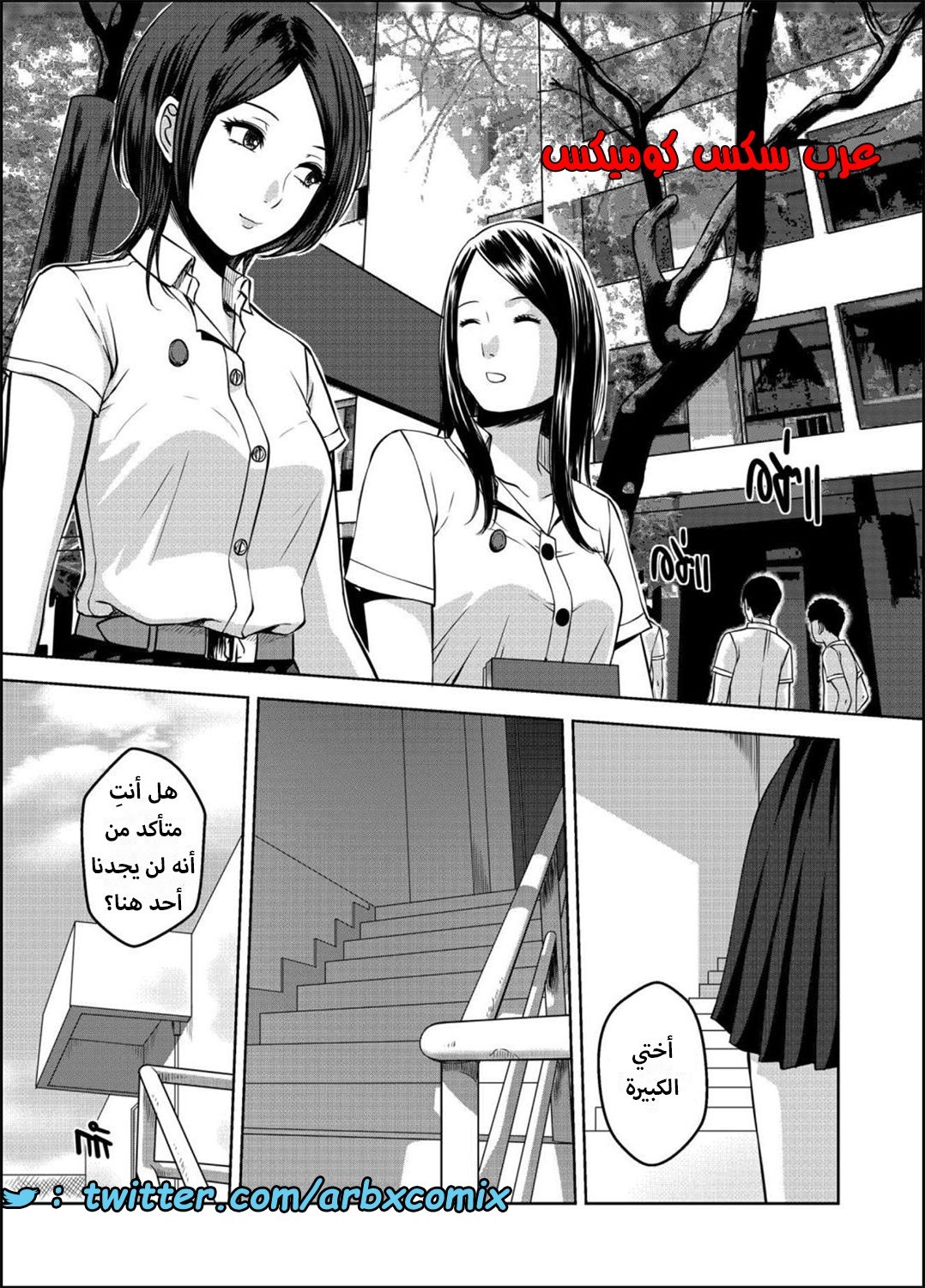 1588 أختي الجزء 3