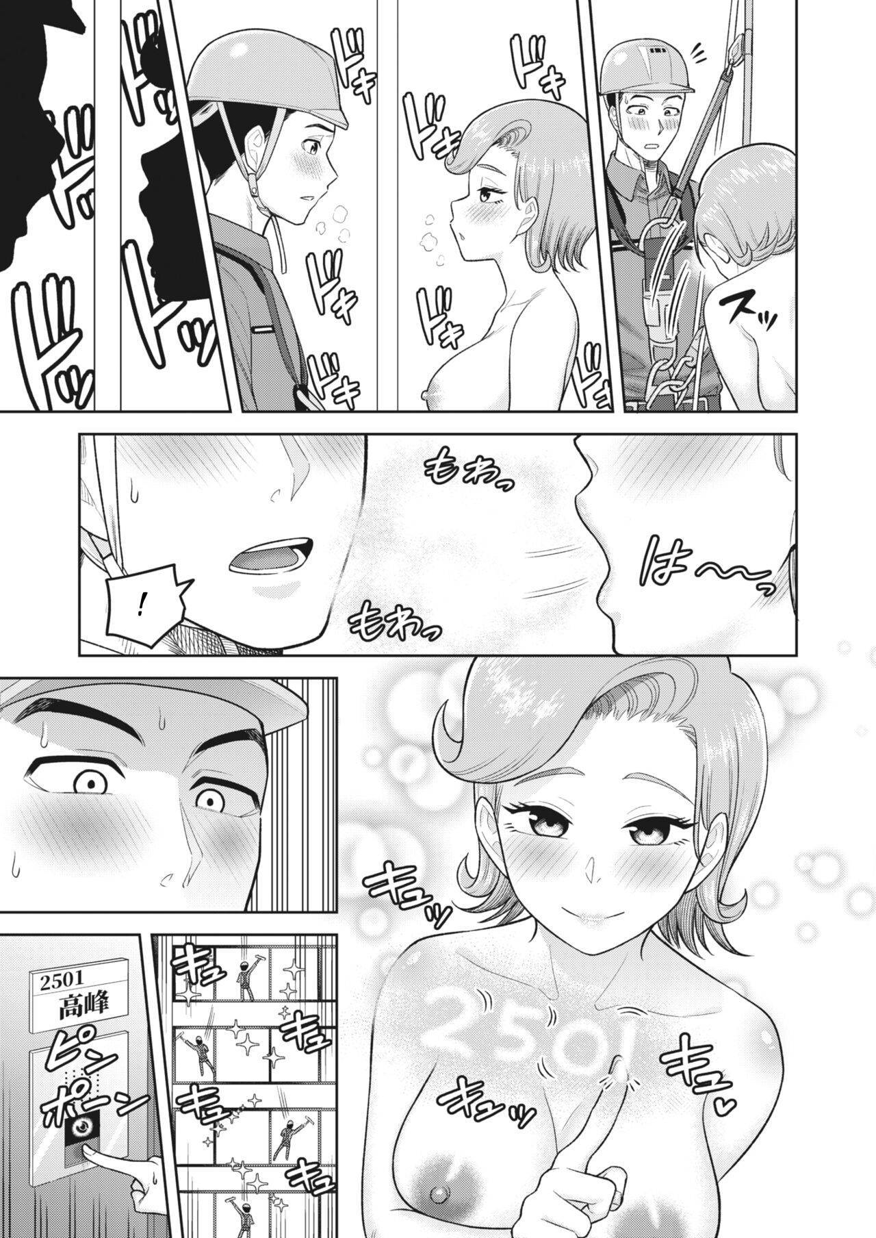 [Guusuka] Tenkuu Sagyou Ijou Nashi!  ¡Tengku Sagiyu Izu Nashi! (COMIC HOTMiLK Koime Vol. 44) [Spanish] [Digital]