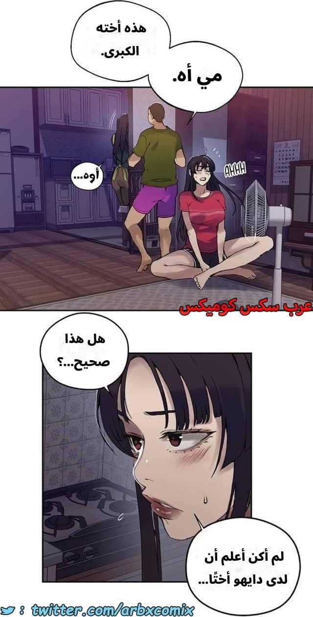 2544 صف سري الجزء 272