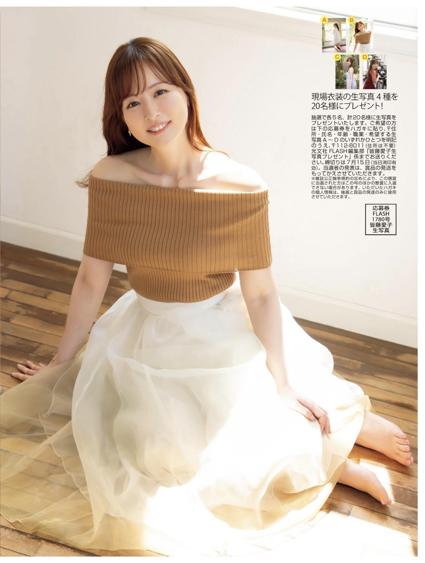 Aiko Kaito 皆藤愛子, FLASH 2025.07.22 (フラッシュ 2025年7月22日号)(10)