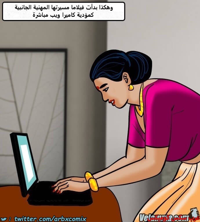 2386 فيلاما الجزء 69