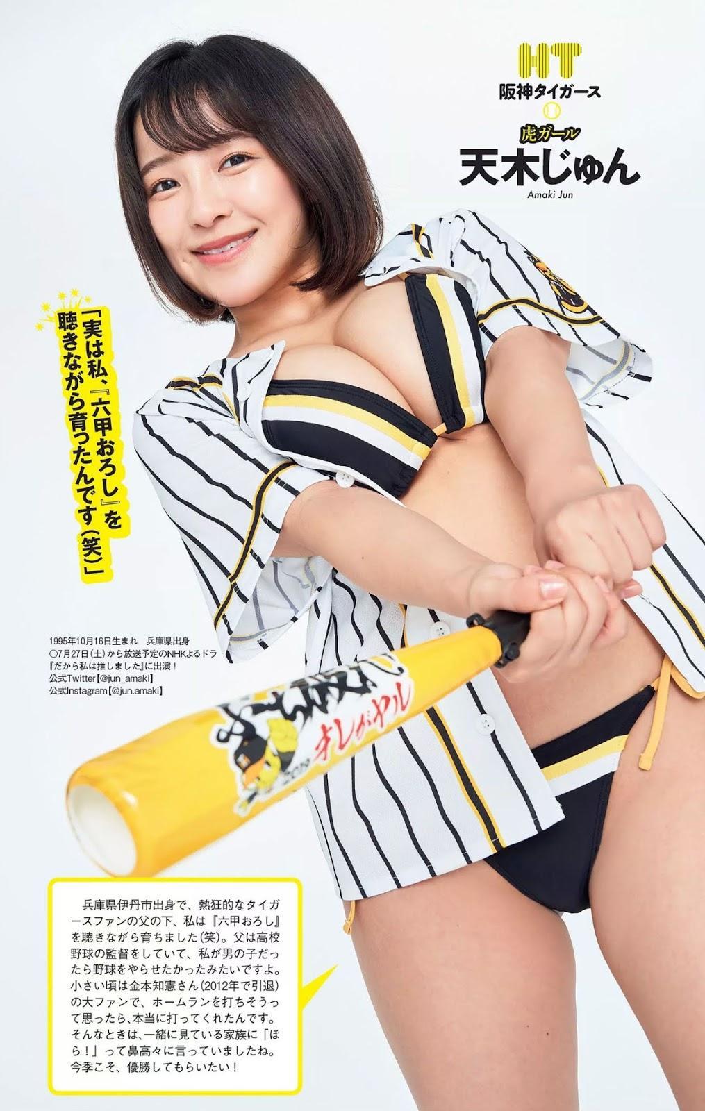 12 Baseball Girls 2019, Weekly Playboy 2019 No.30 (週刊プレイボーイ 2019年30号)(2)