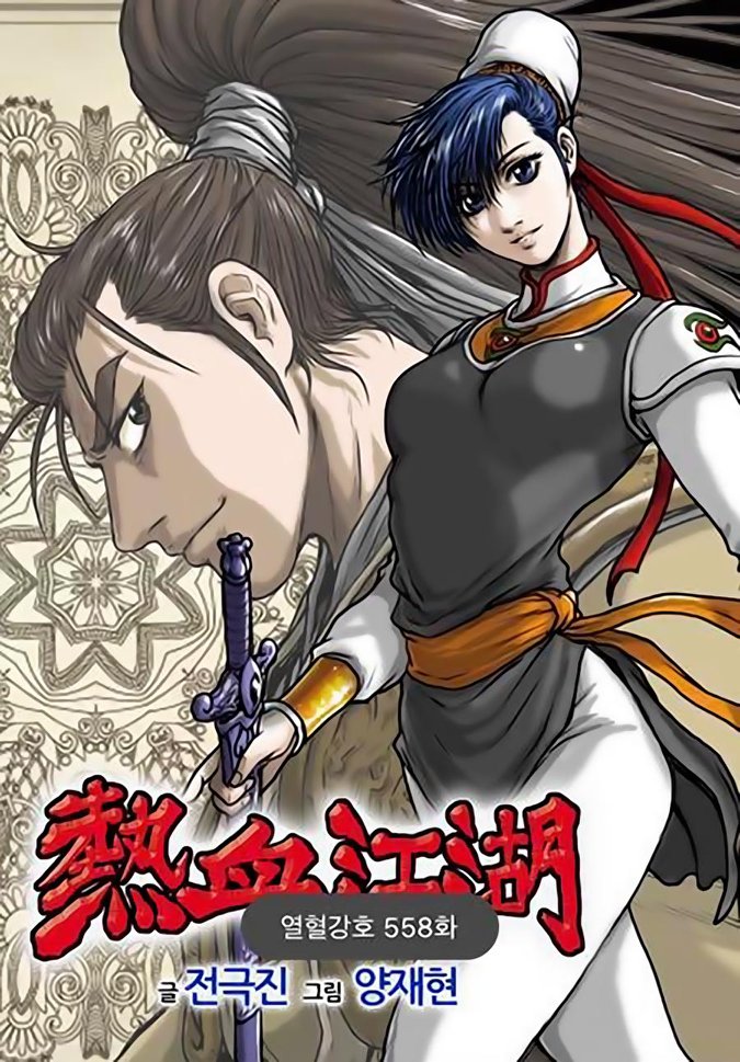 Hiệp Khách Giang Hồ Chap 558 . Next Chap Chap 559
