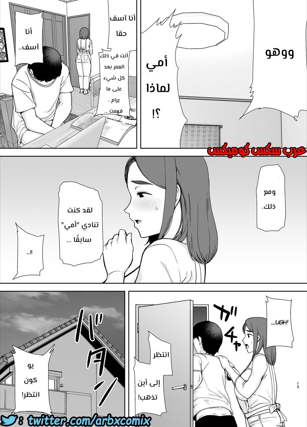 684 أمي هي الشخص الذي أحبه الجزء 1
