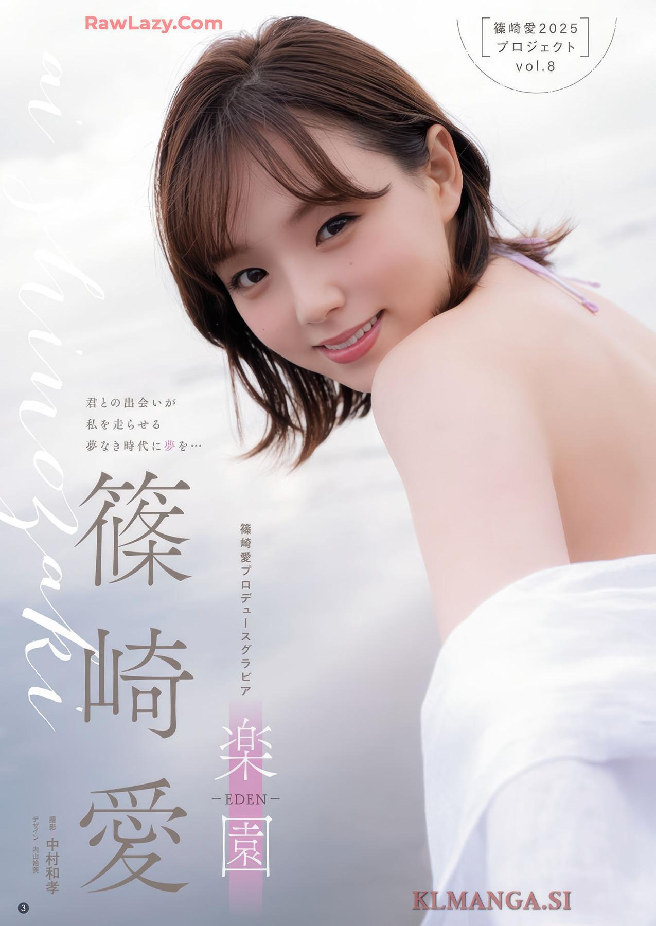 Ai Shinozaki 篠崎愛, Hina Ichigo 苺ひな, Young Champion Retsu 2025 No.09 (ヤングチャンピオン烈 2025年9号)(2)