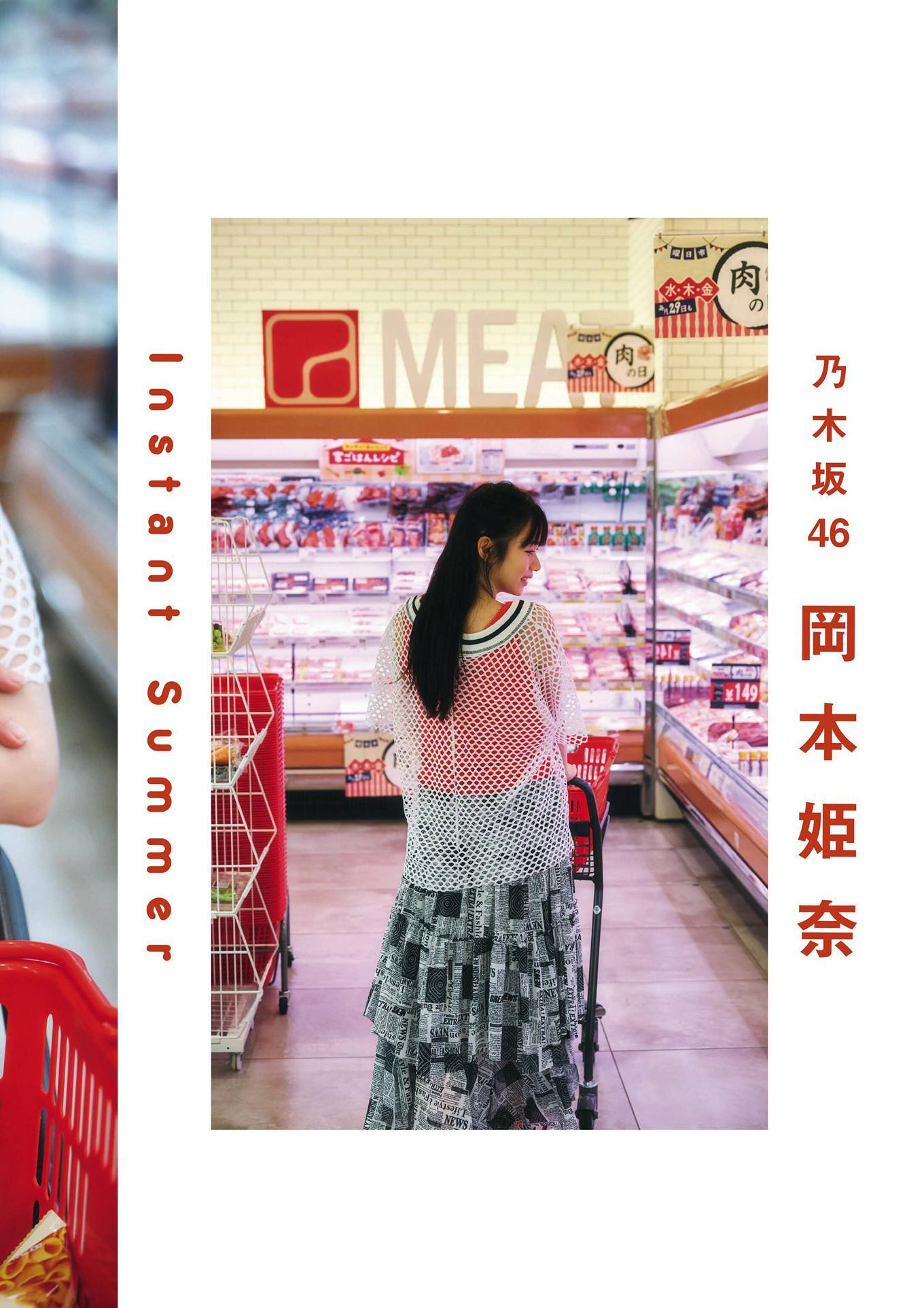 Hina Okamoto 岡本姫奈, BRODY 2024 No.10 (ブロディ 2024年10月号)(2)