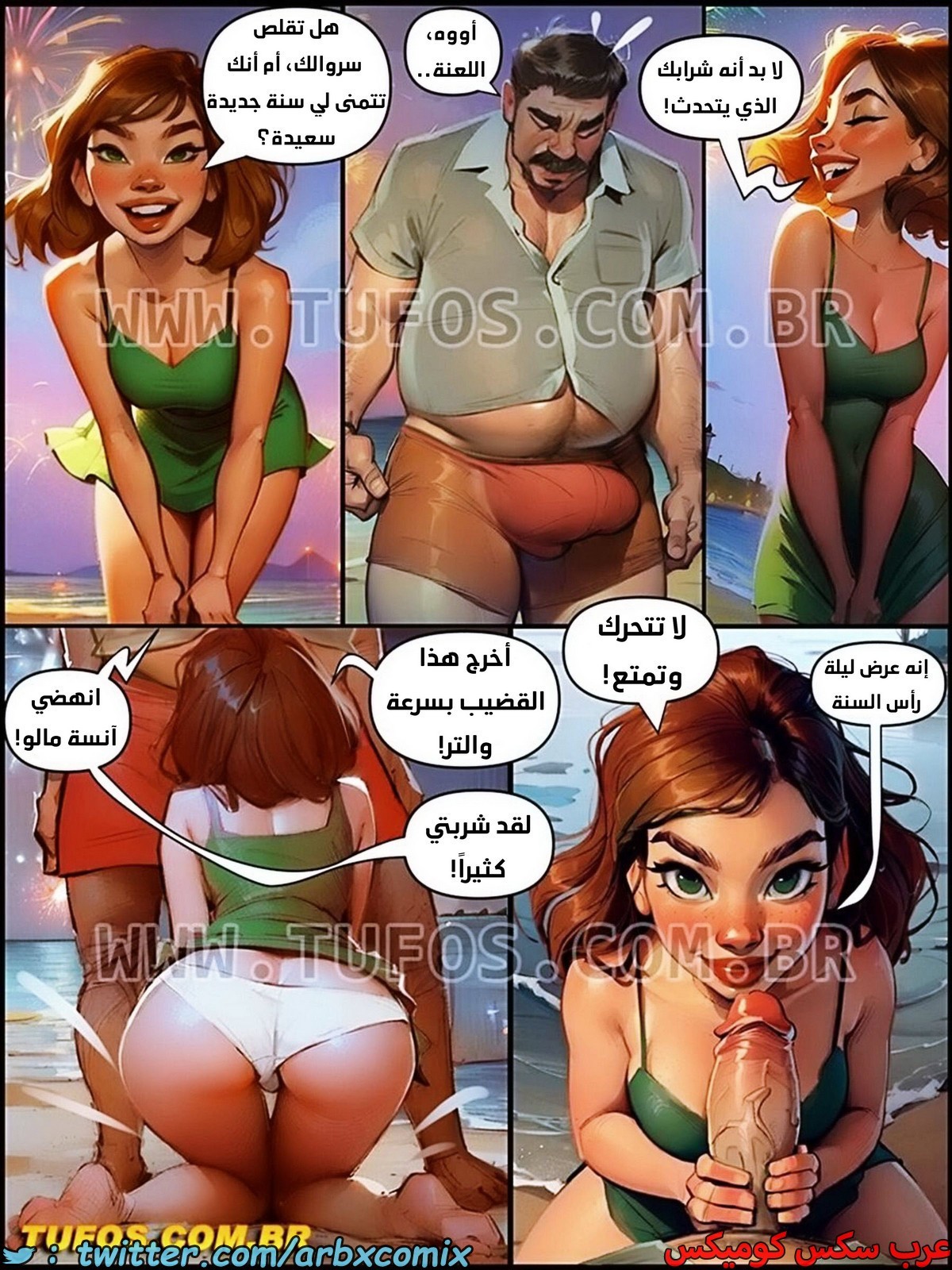 1946 التمتع بالحياة الجميلة الجزء 7 - سنة جديدة سعيدة
