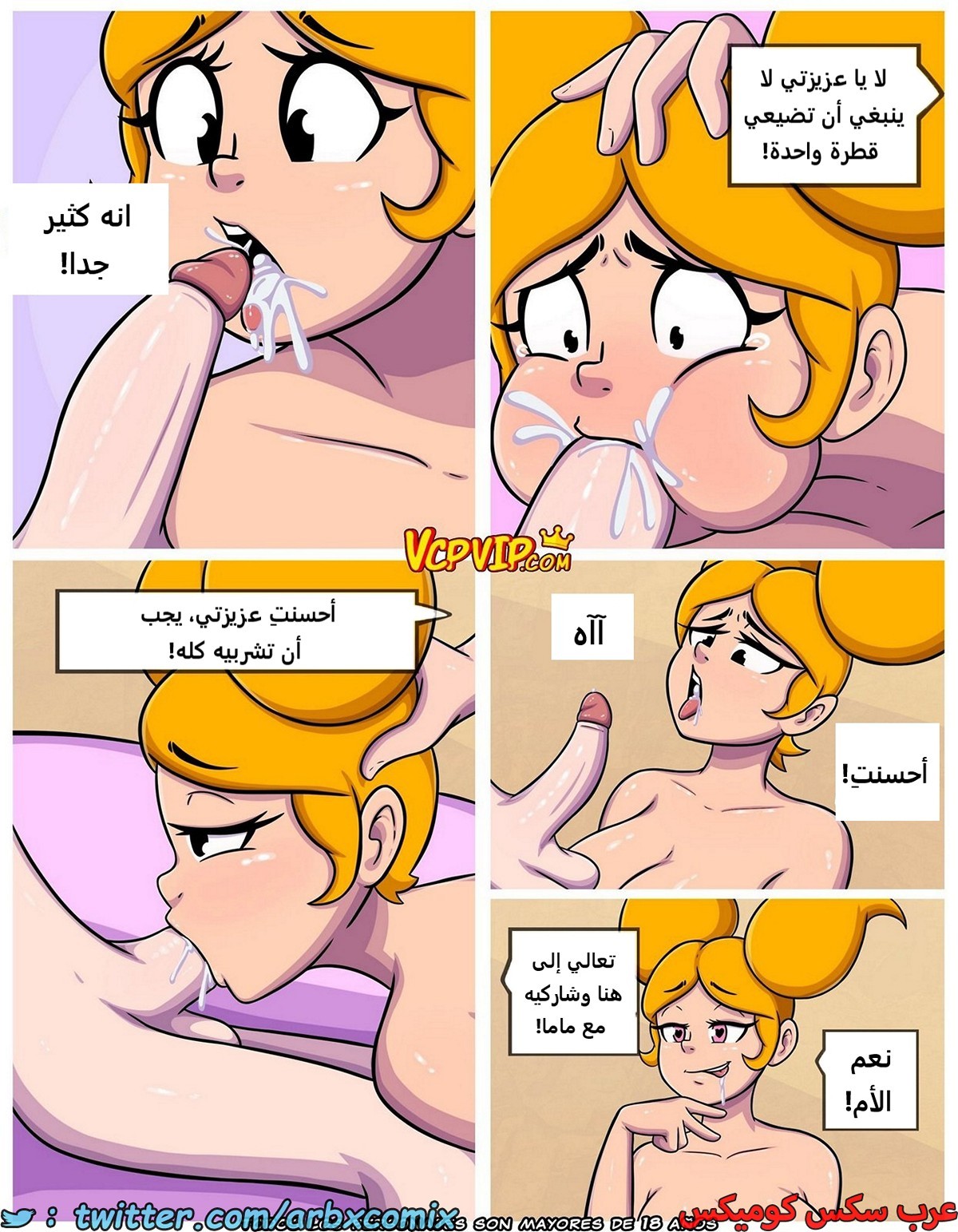 1840 أمي خارج السيطرة الجزء 2 - مختبر ديكستر