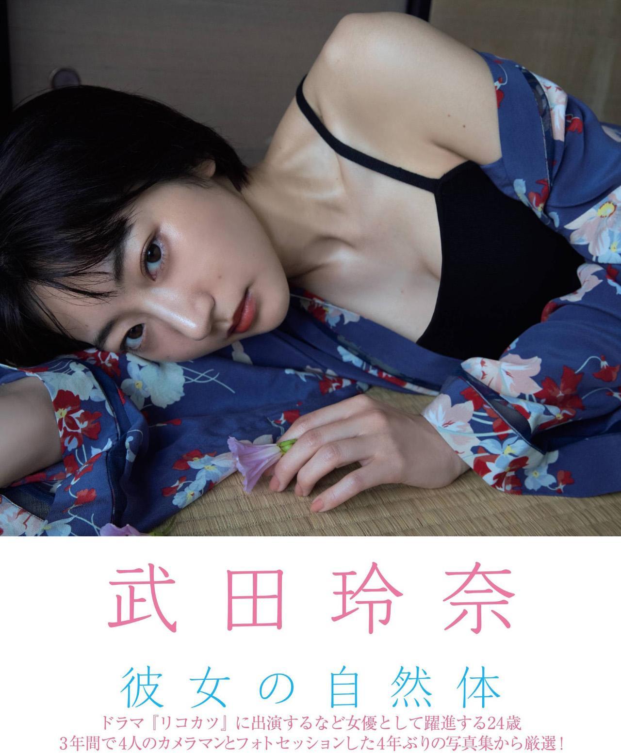 Rena Takeda 武田玲奈, FRIDAY 2021.08.20 (フライデー 2021年8月20日号)(1)