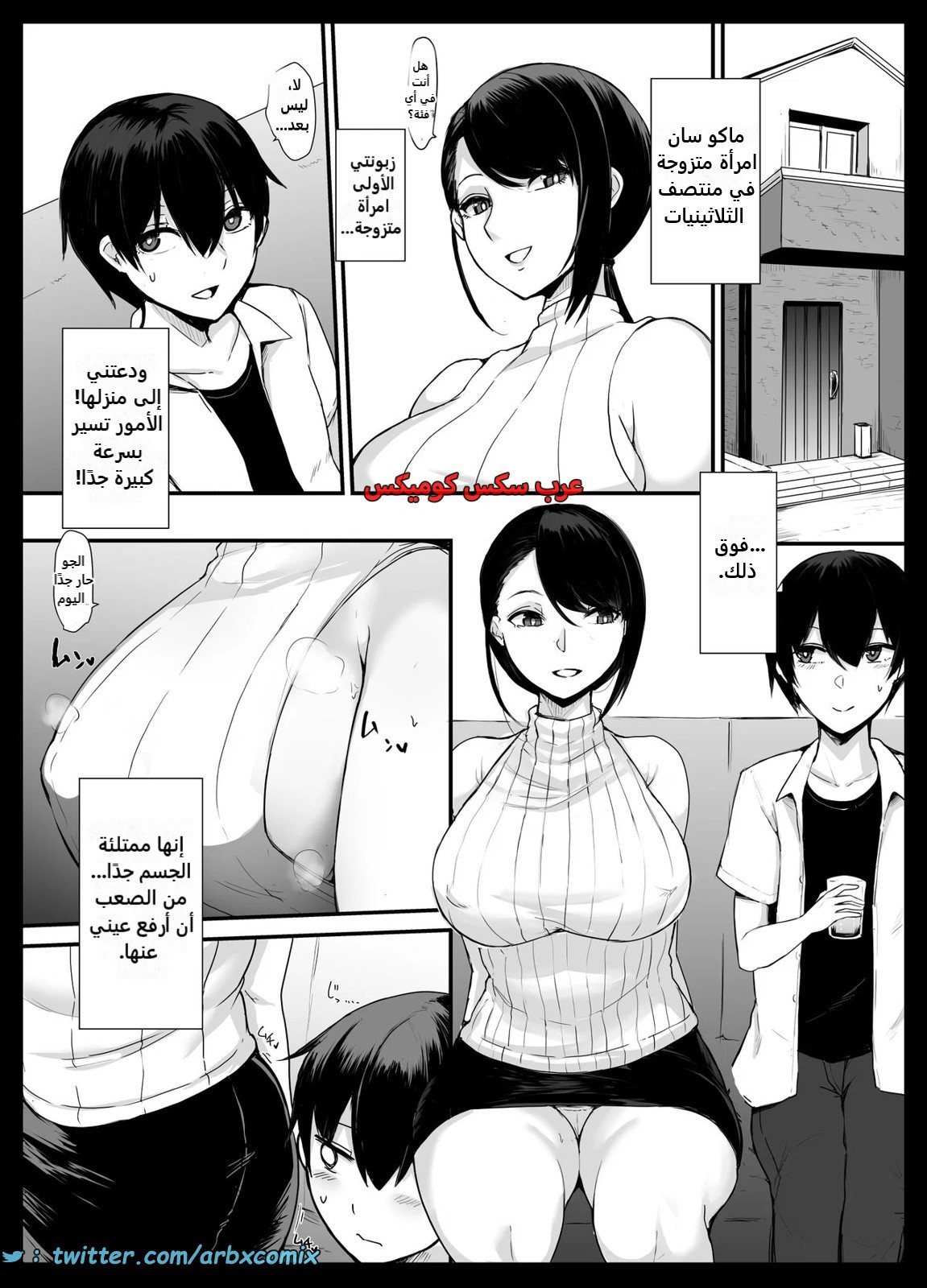2457 الأم الكفيلة