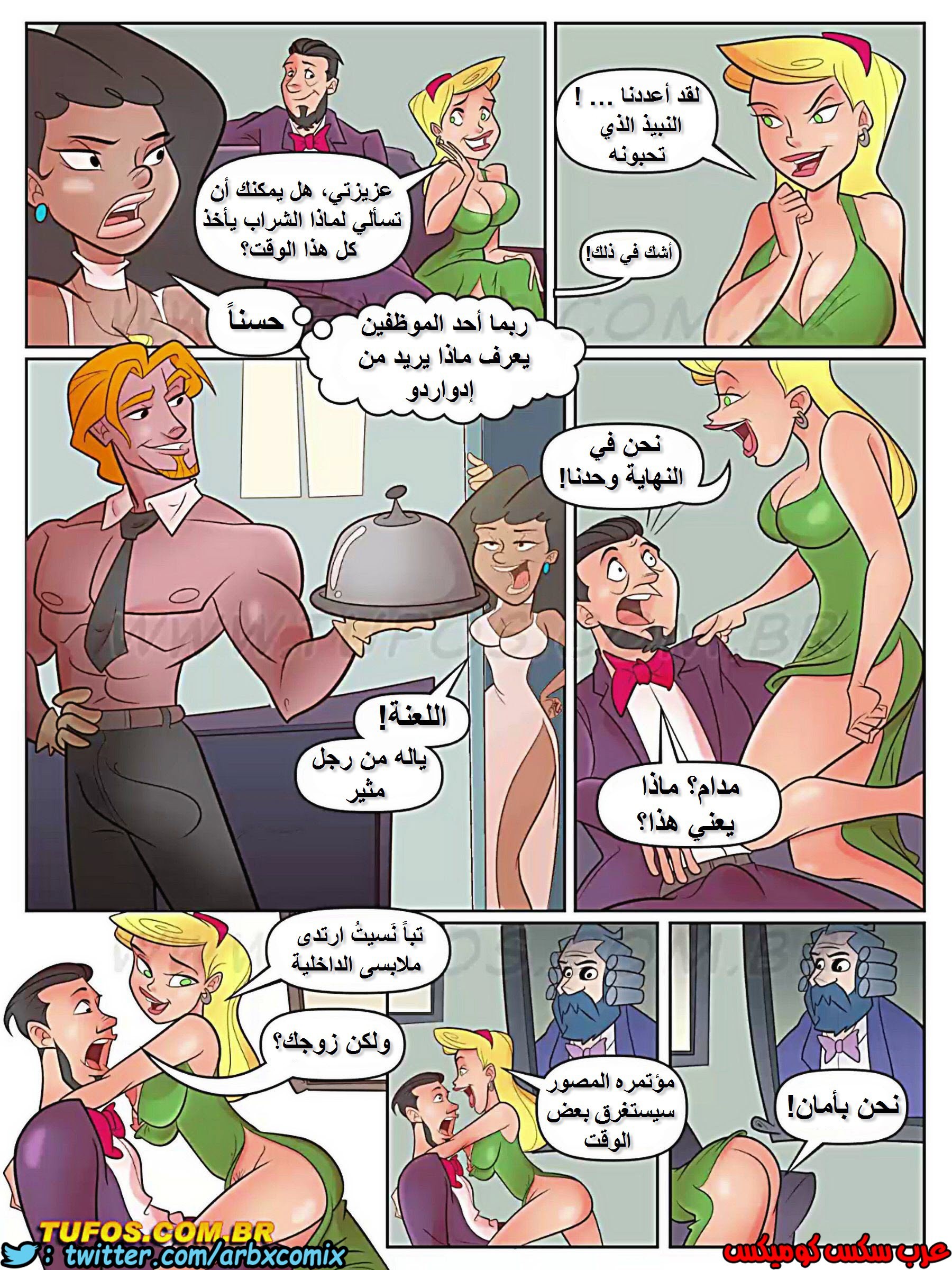 1036 حي القضيب الجزء 1