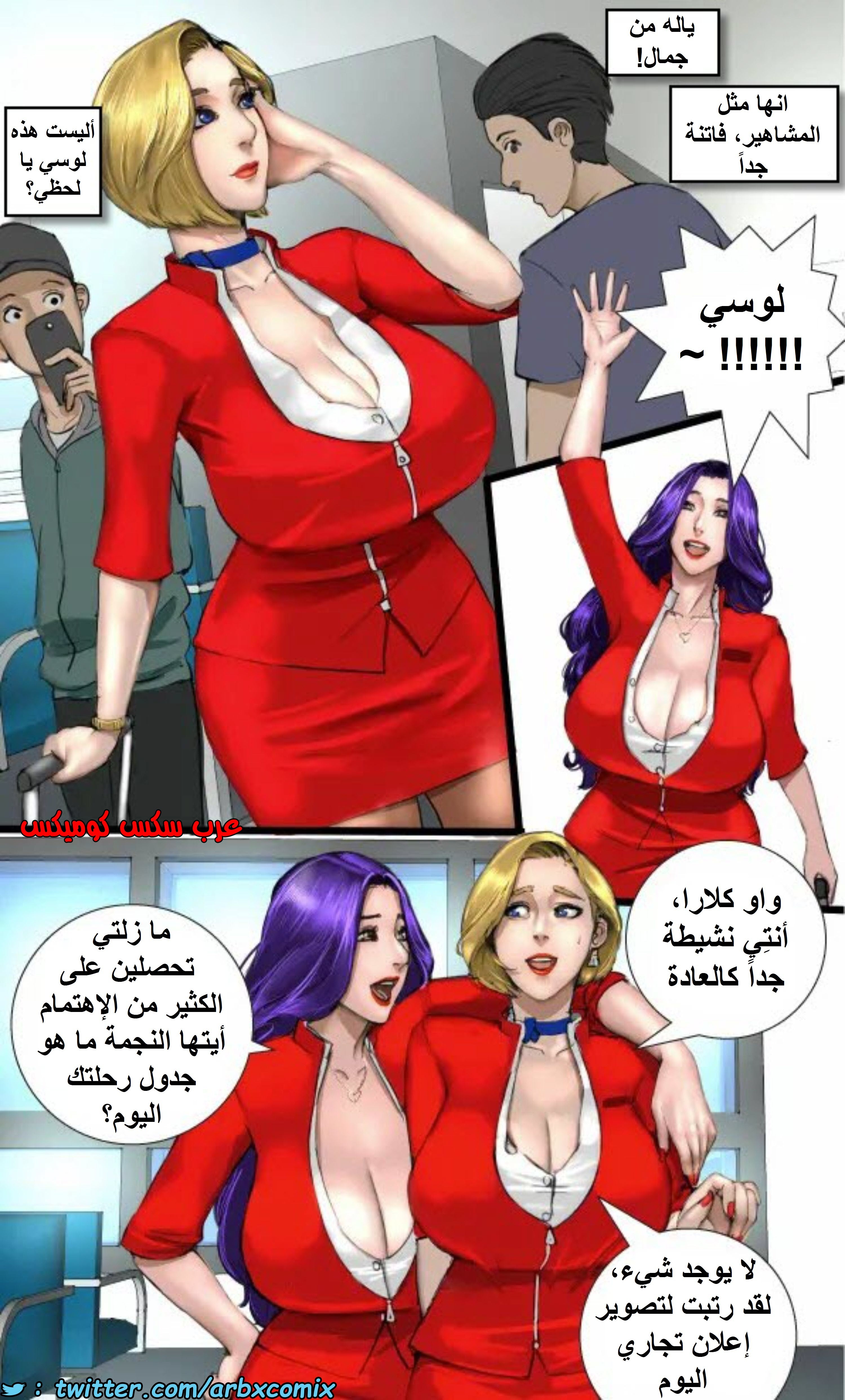 1396 ميلفات شركة الطيران الجزء 2-1 كلارا كبار الشخصيات