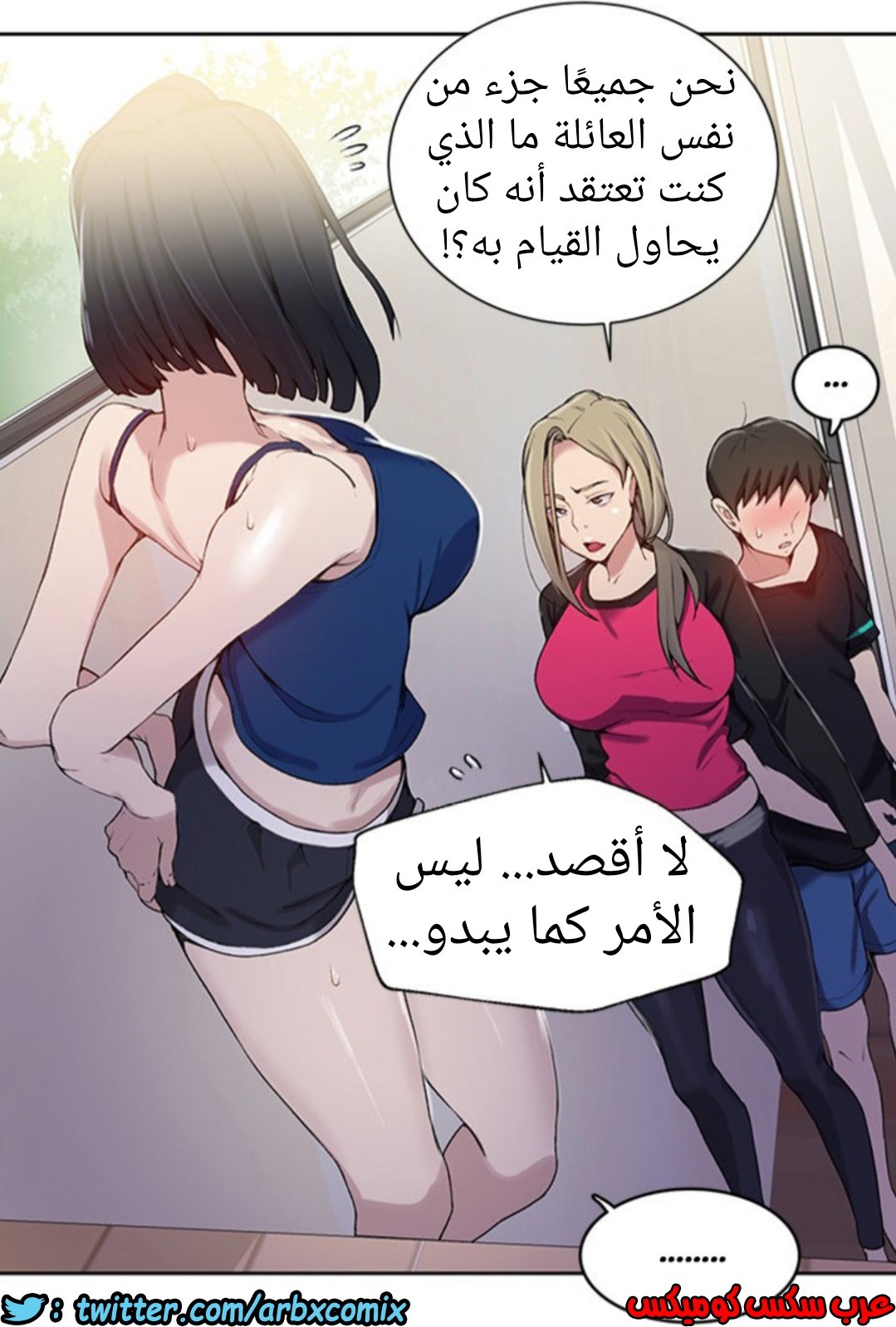 892 صف سري الجزء 31