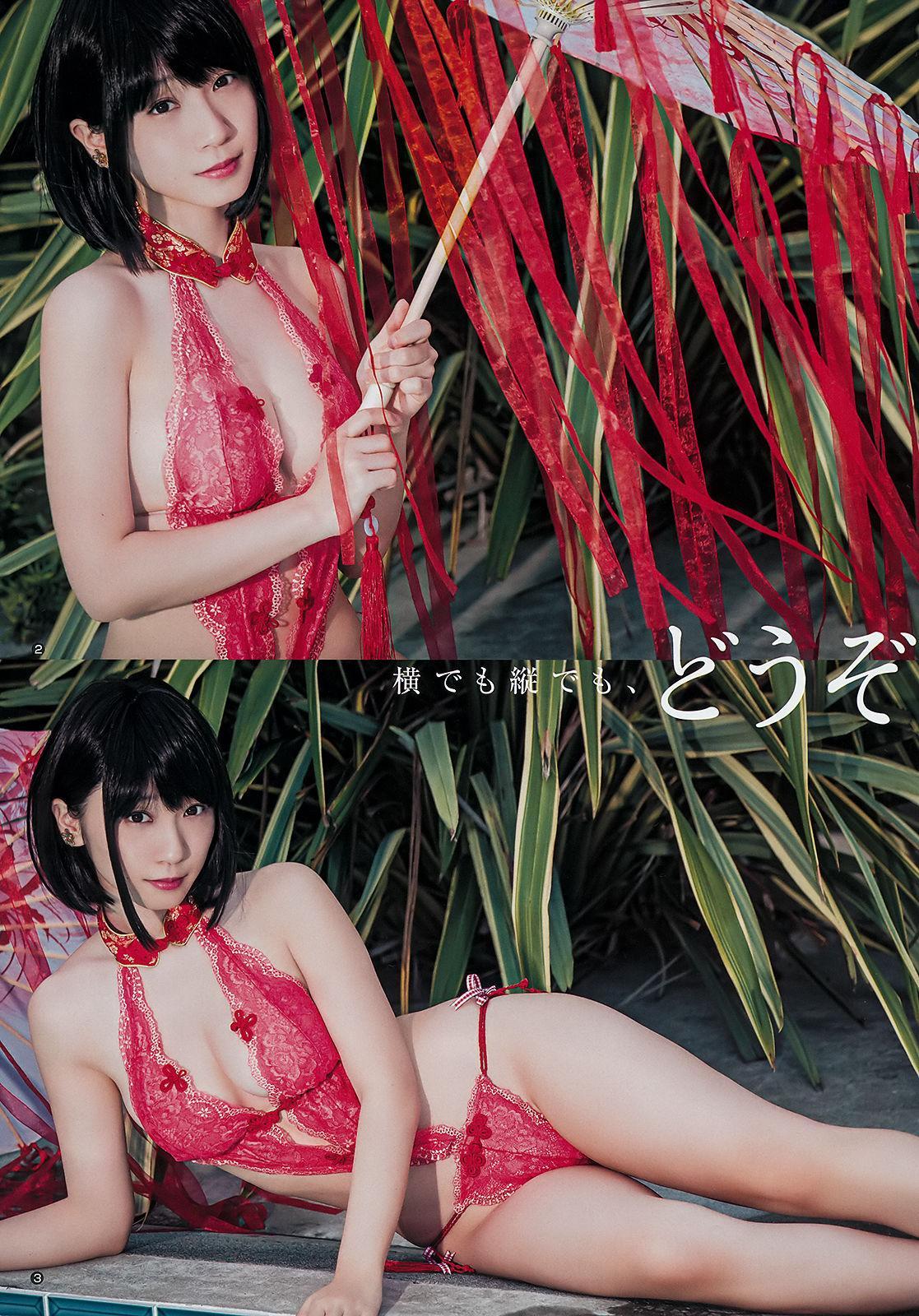 Moe Iori 伊織もえ, Young Jump 2019 No.42 (ヤングジャンプ 2019年42号)(4)