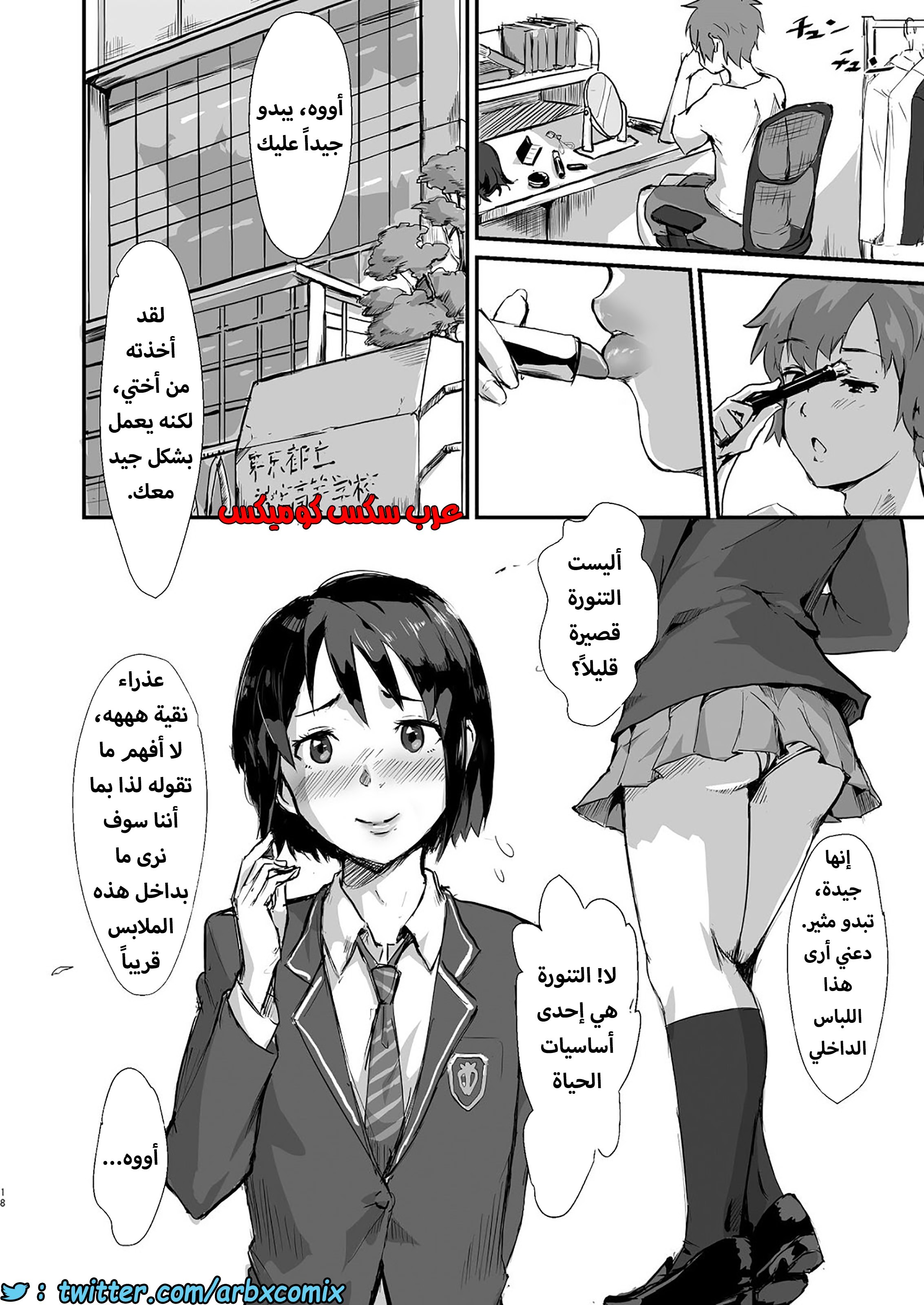 1229 فتحة المؤخرة الجزء 1