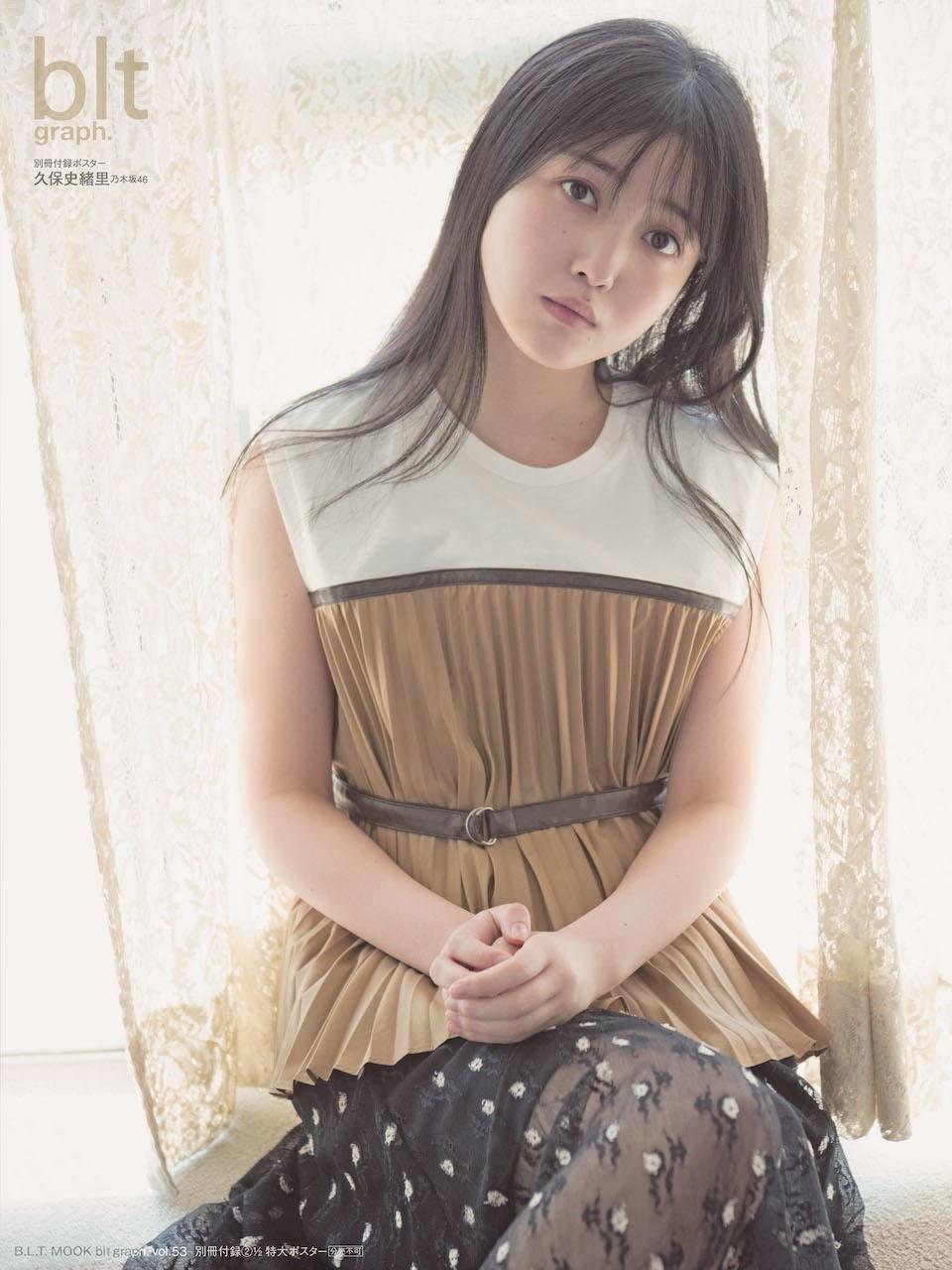 Shiori Kubo 久保史緒里, B.L.T Graph 2020年5月号 Vol.55(7)