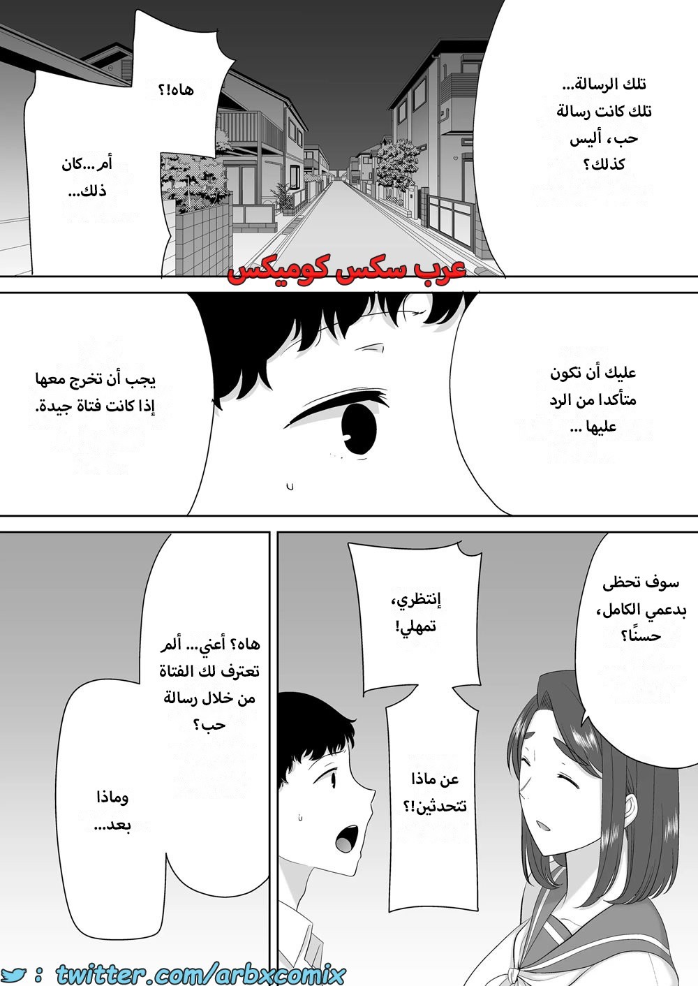 1623 أمي هي الشخص الذي أحبه الجزء 6