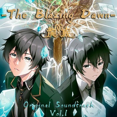 Dragon Raja -The Blazing Dawn- Soundtrack Vol.1