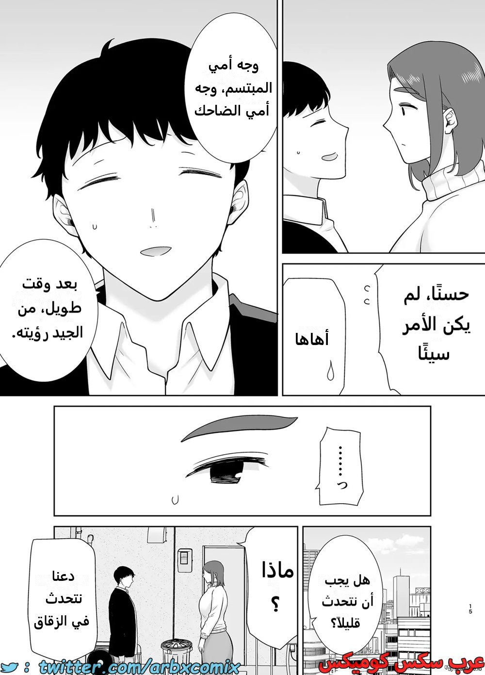 1625 أمي هي الشخص الذي أحبه الجزء 8
