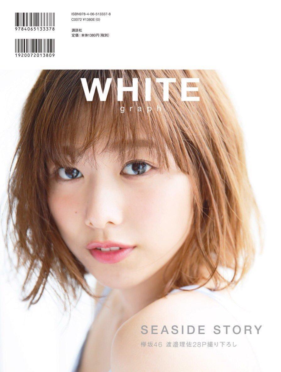 Risa Watanabe 渡邉理佐, FRIDAY WHITE 2019.01.14(1)