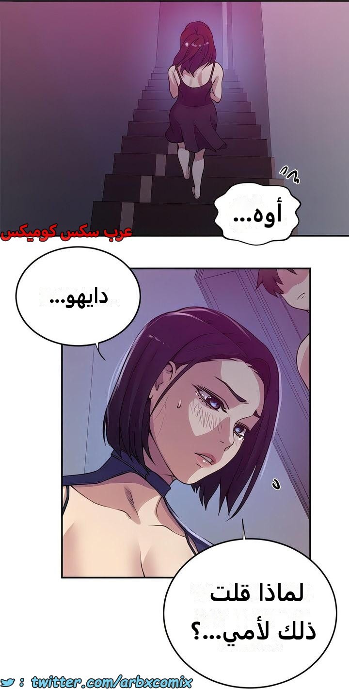 2294 صف سري الجزء 206