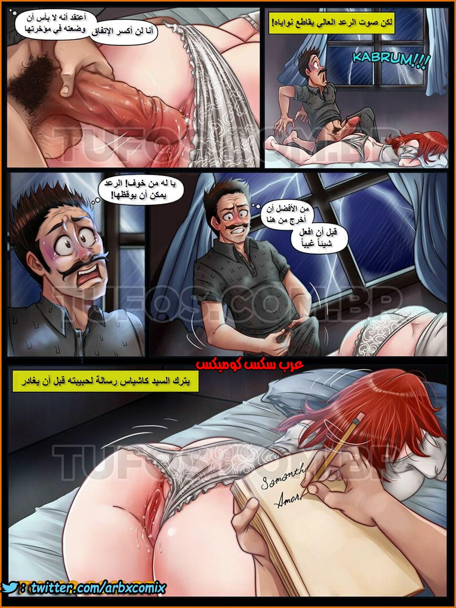 1092 زوجان غير تقليديين الجزء 1