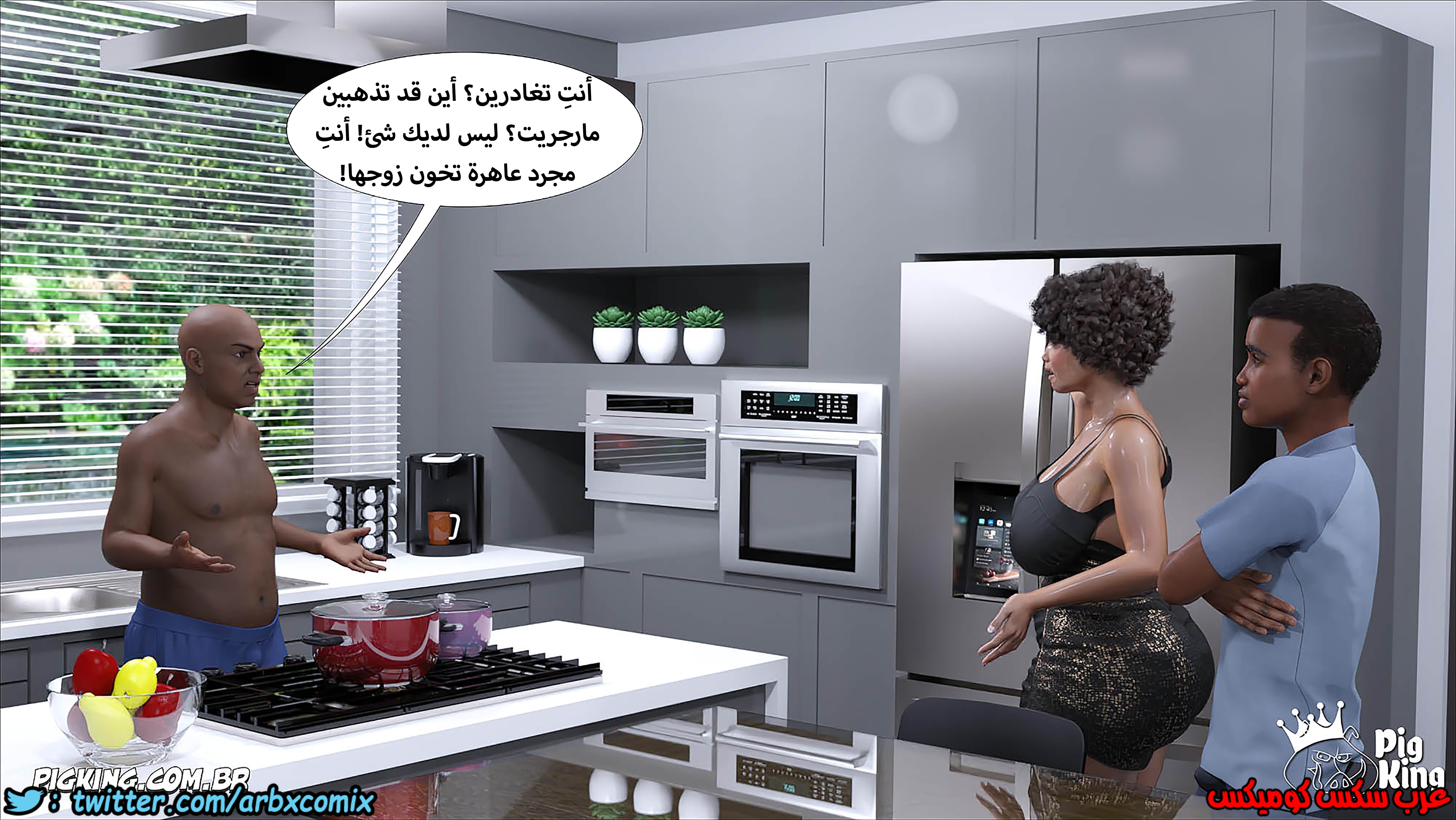 1253 مارجريت الجزء 14