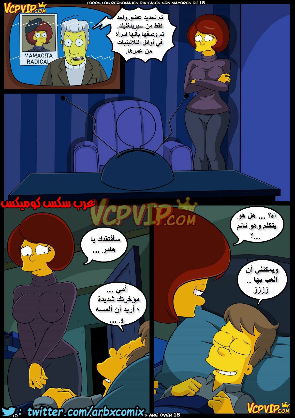 358 هامر وامه حلم ام حقيقة