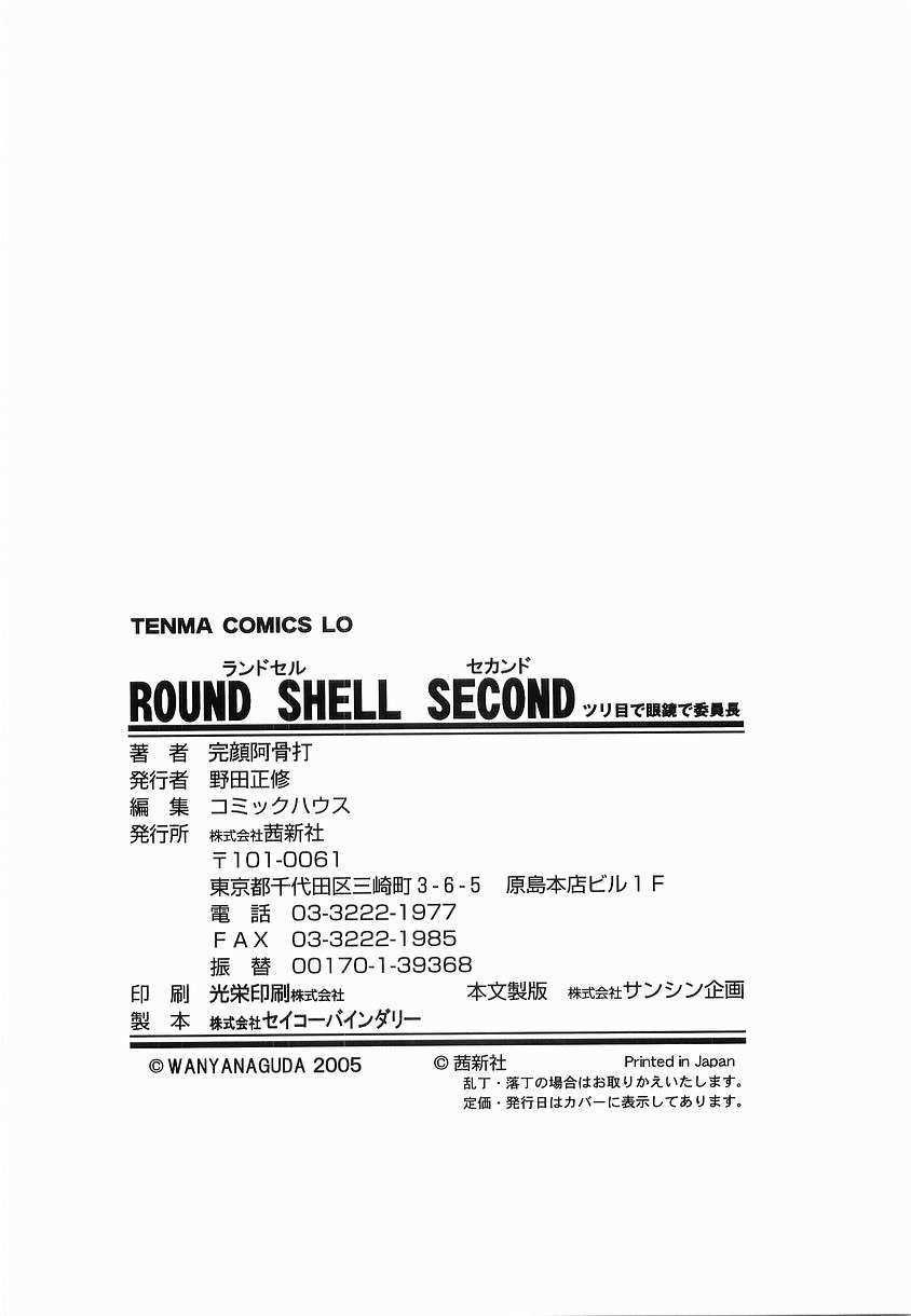 Round Shell Chapter-17 - 7