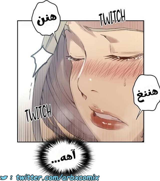 2544 صف سري الجزء 272