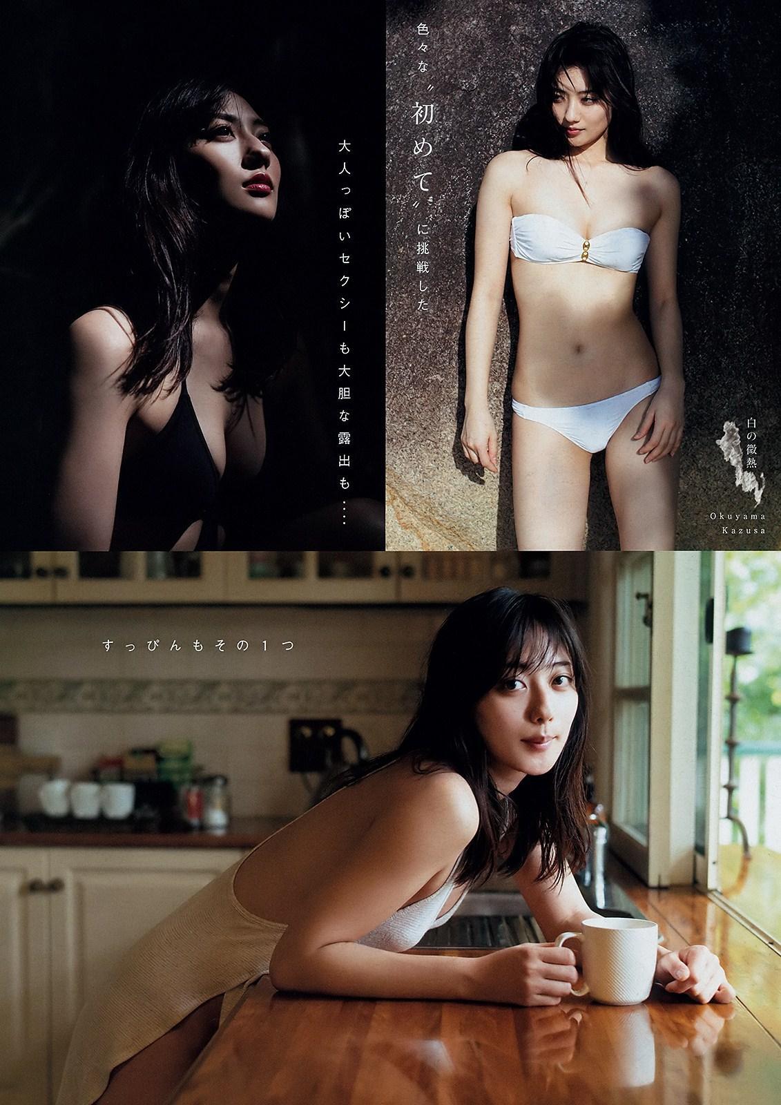 Kazusa Okuyama 奥山かずさ, Young Magazine 2019 No.15 (ヤングマガジン 2019年15号)(3)