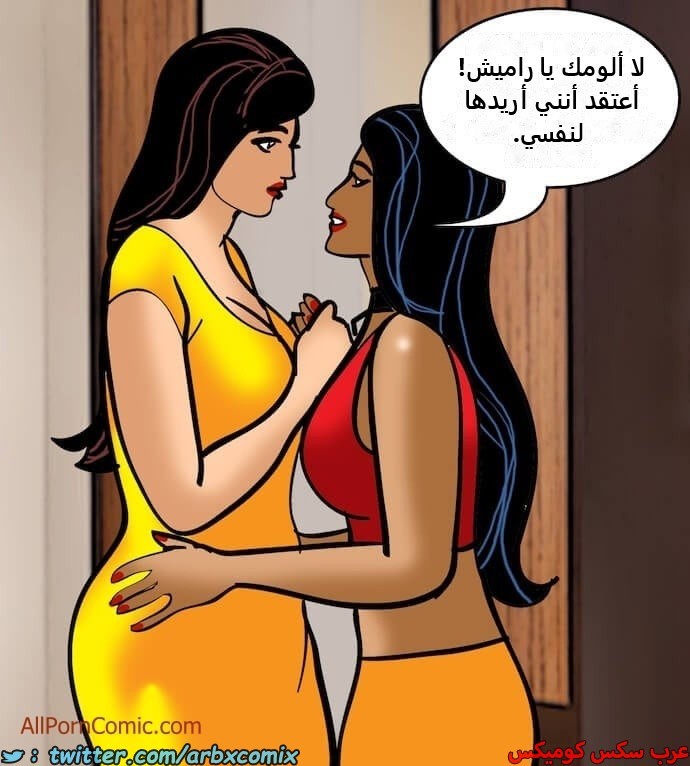 2409 فيلاما الجزء 92