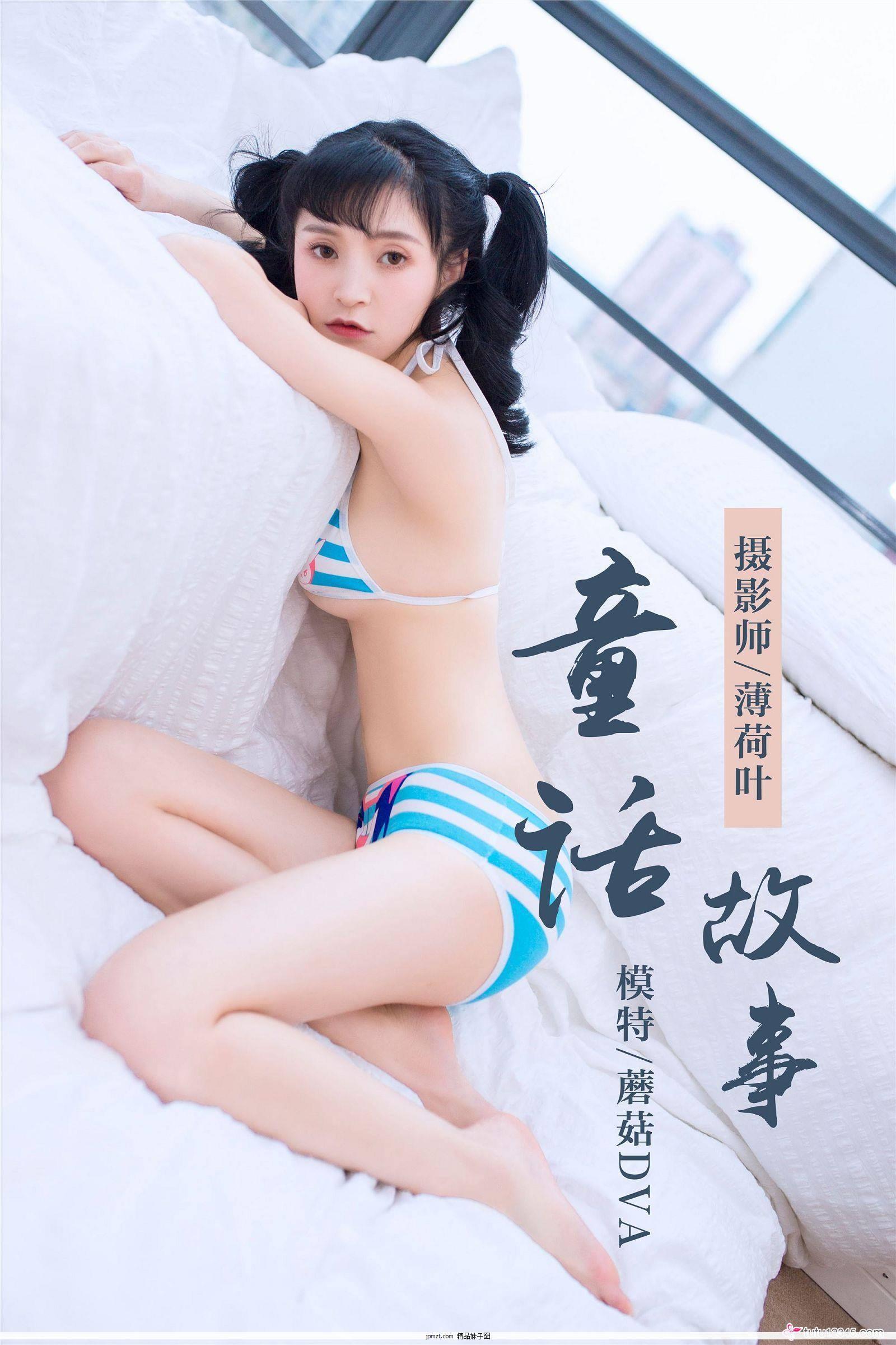 [YALAYI雅拉伊] 2019.01.07 NO.060 童话故事 蘑菇DVA(46)