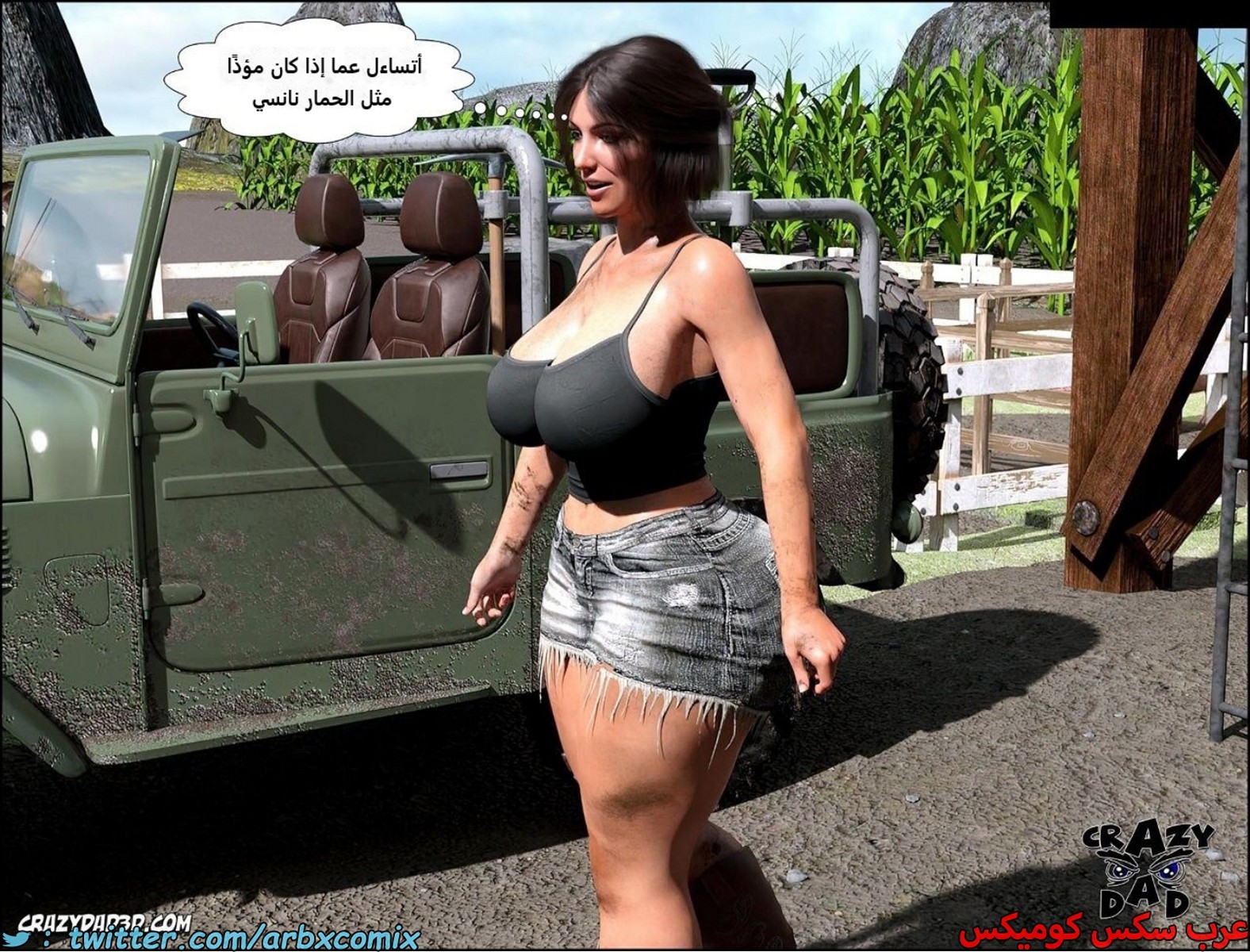 2257 أم بالتبني الجزء 32