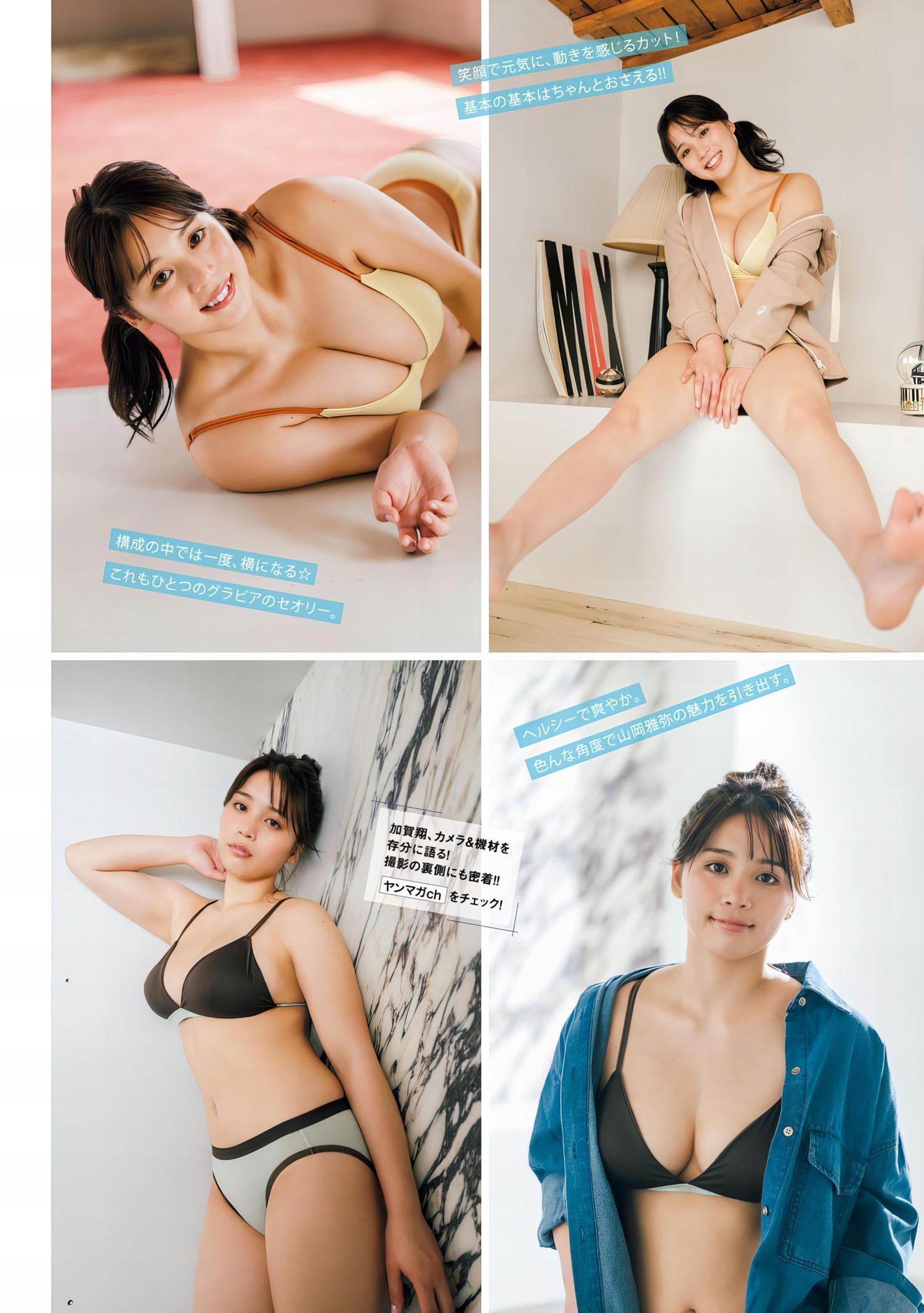 Miyabi Yamaoka 山岡雅弥, Young Magazine 2024 No.26 (ヤングマガジン 2024年26号)(2)