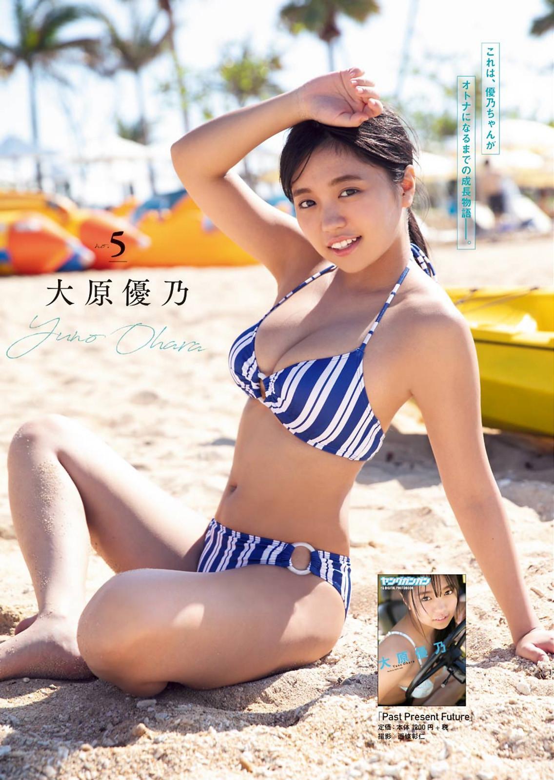 YG デジタル限定写真集特集!!, Young Gangan 2020 No.08 (ヤングガンガン 2020年8号)(5)