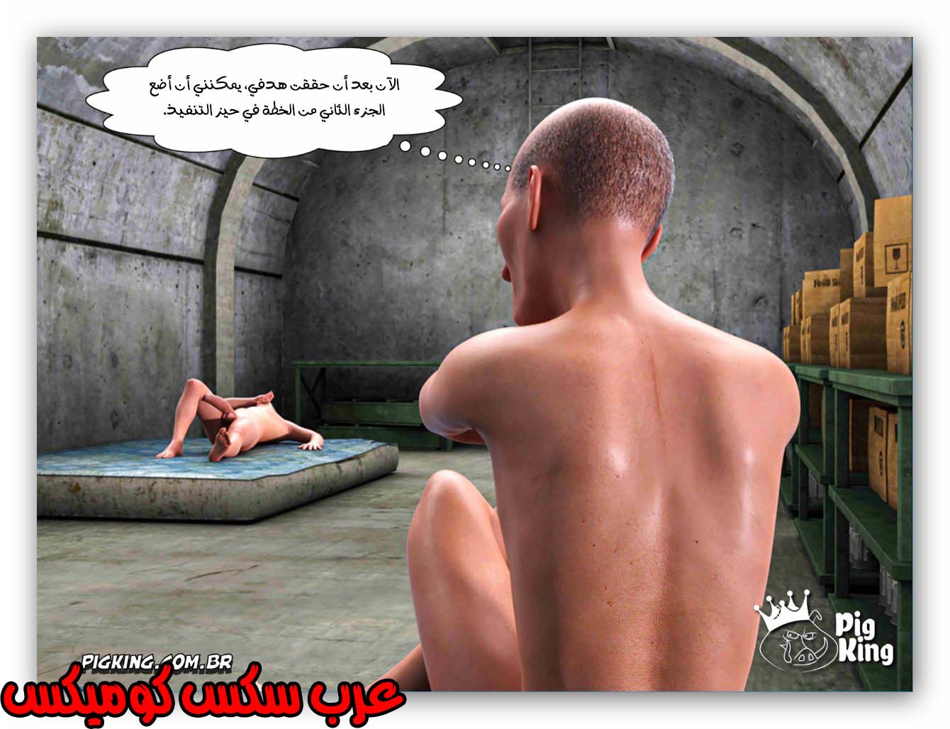 177 العائله المفقوده الجزء 14