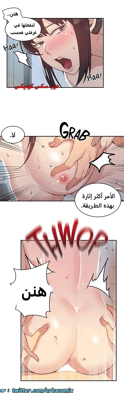 1810 صف سري الجزء 129