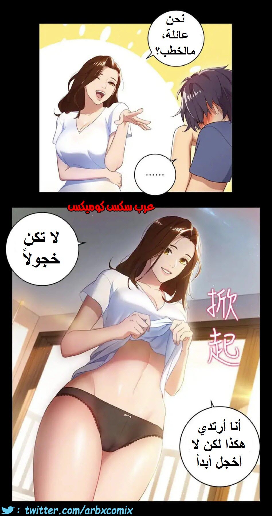 830 أصدقاء زوجة أبي الجزء 1