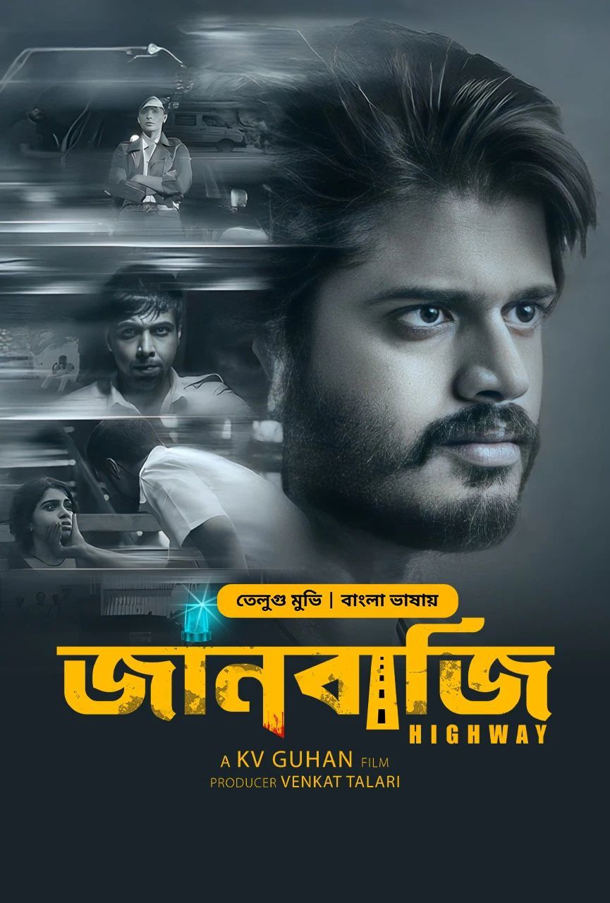 Highway – Janbazi 2025 Bangla Dubbed Movie ORG 720p WEB-DL 1Click Download