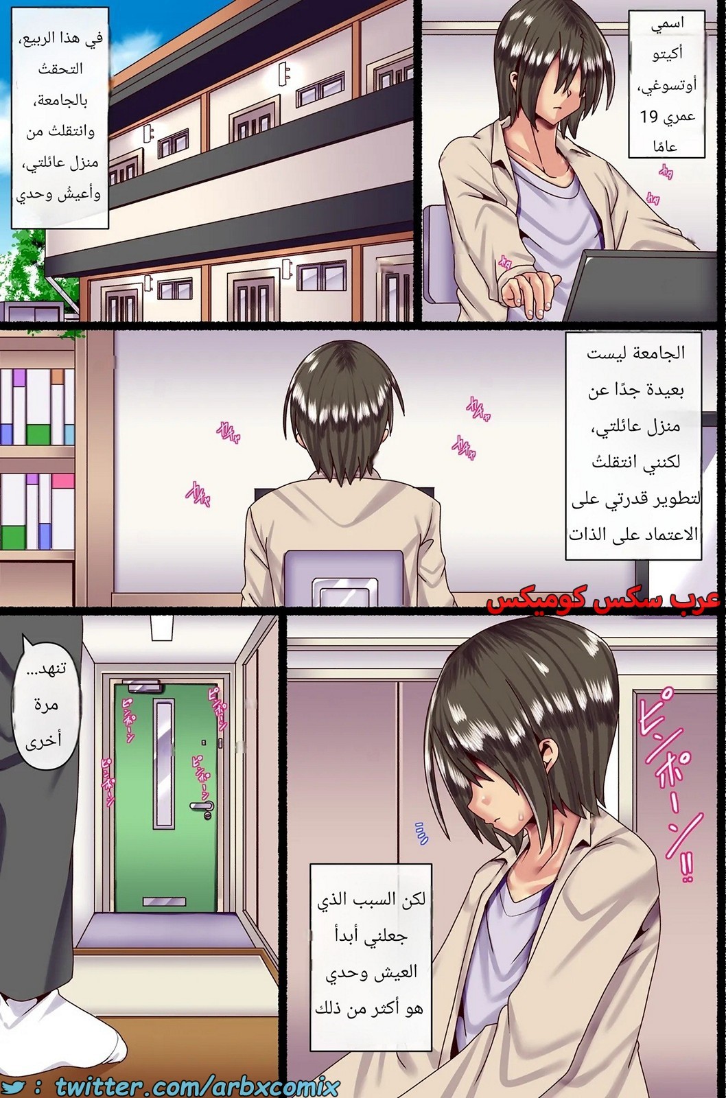 2378 حتى لو وقعت في حب والدتك وجعلتها حامل