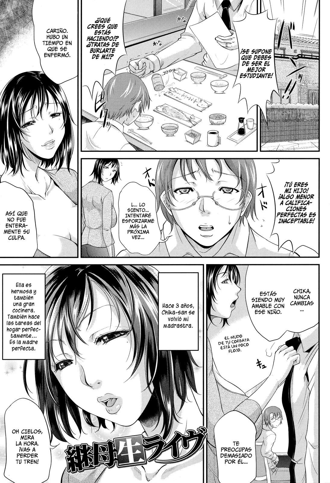 Wagamama na Tarechichi Chapter-2 - 4