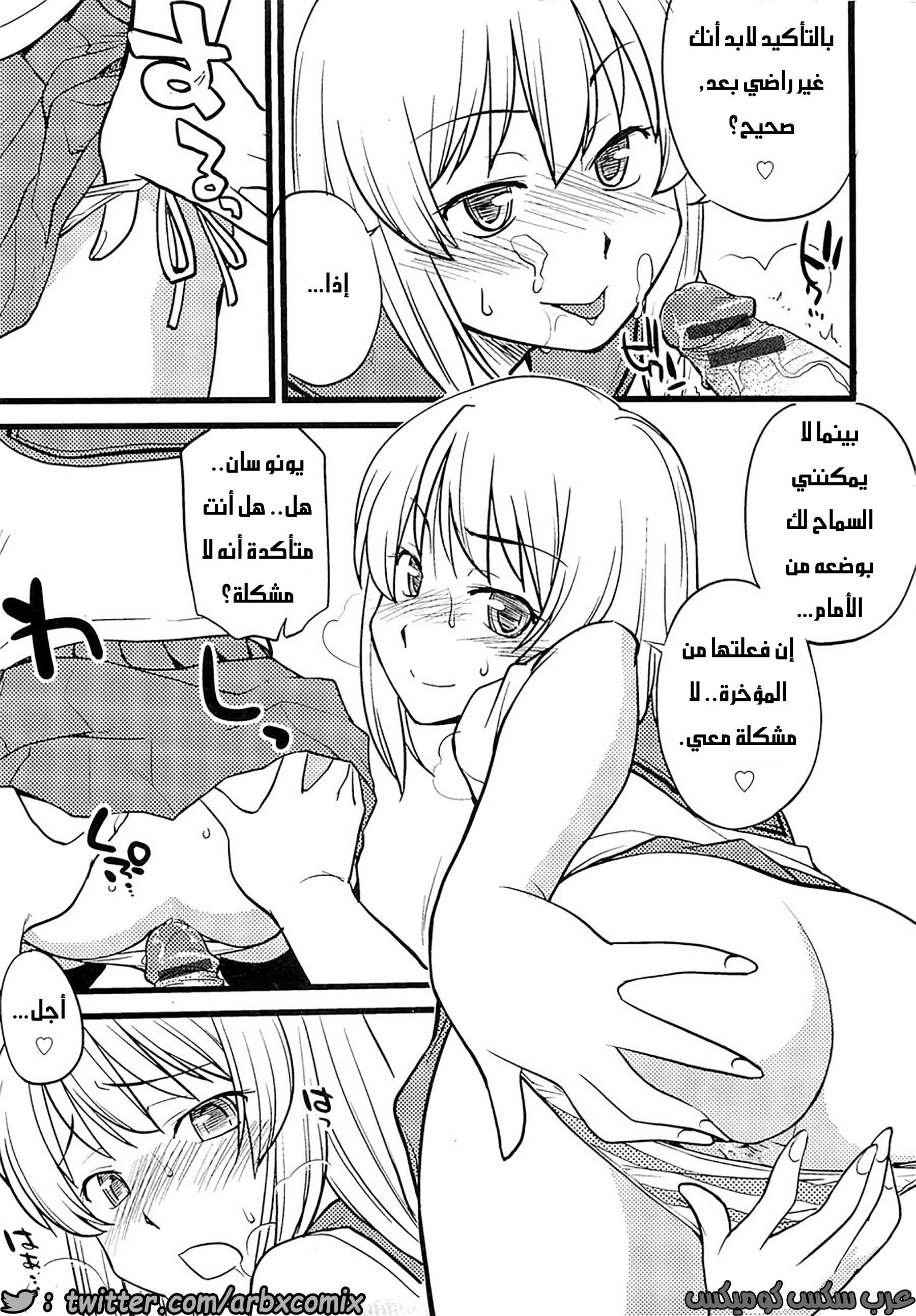 552 مغامرات الفتى البنوتي الجزء 1