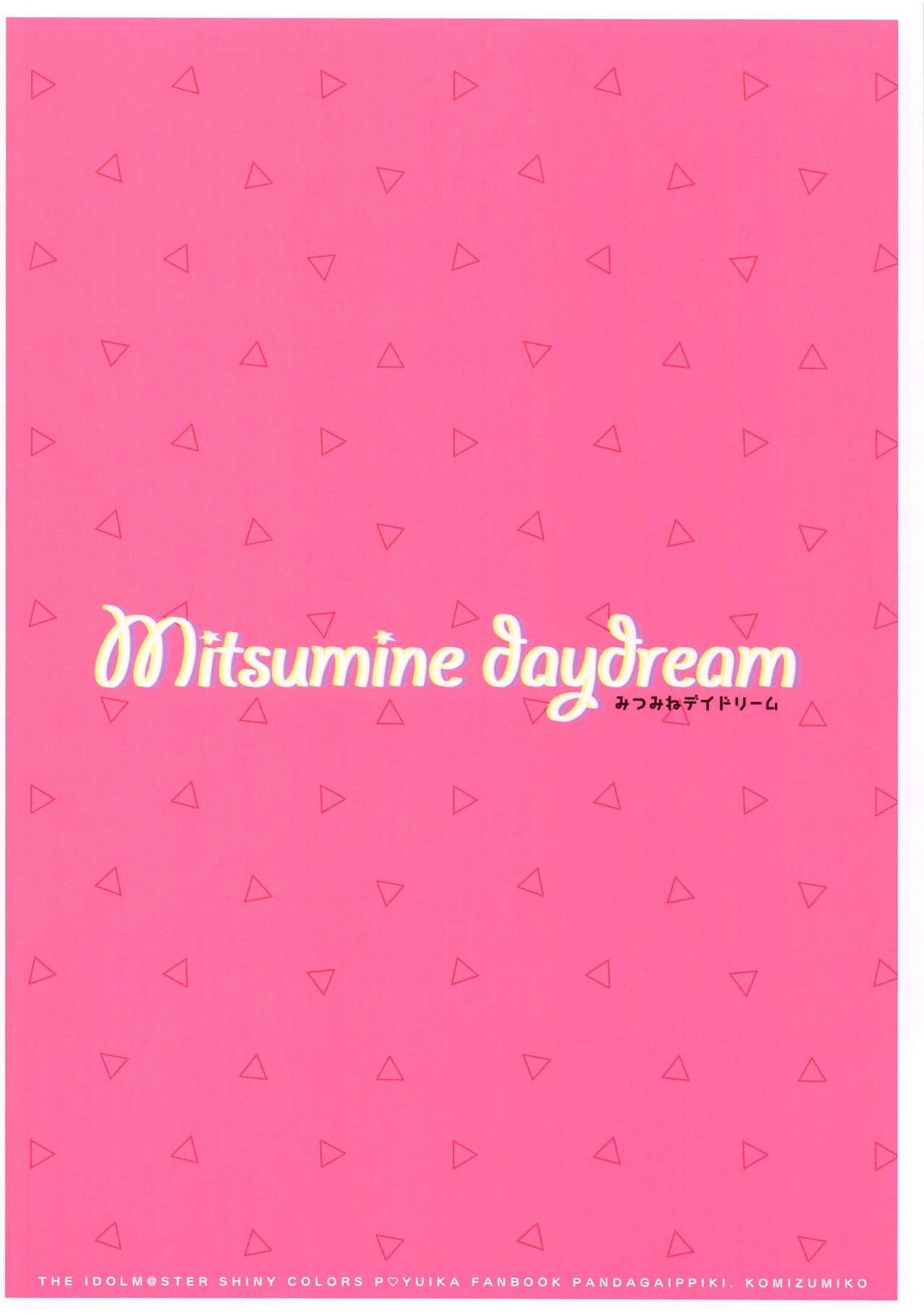 Mitsumine daydream (Ero Projects) - 15